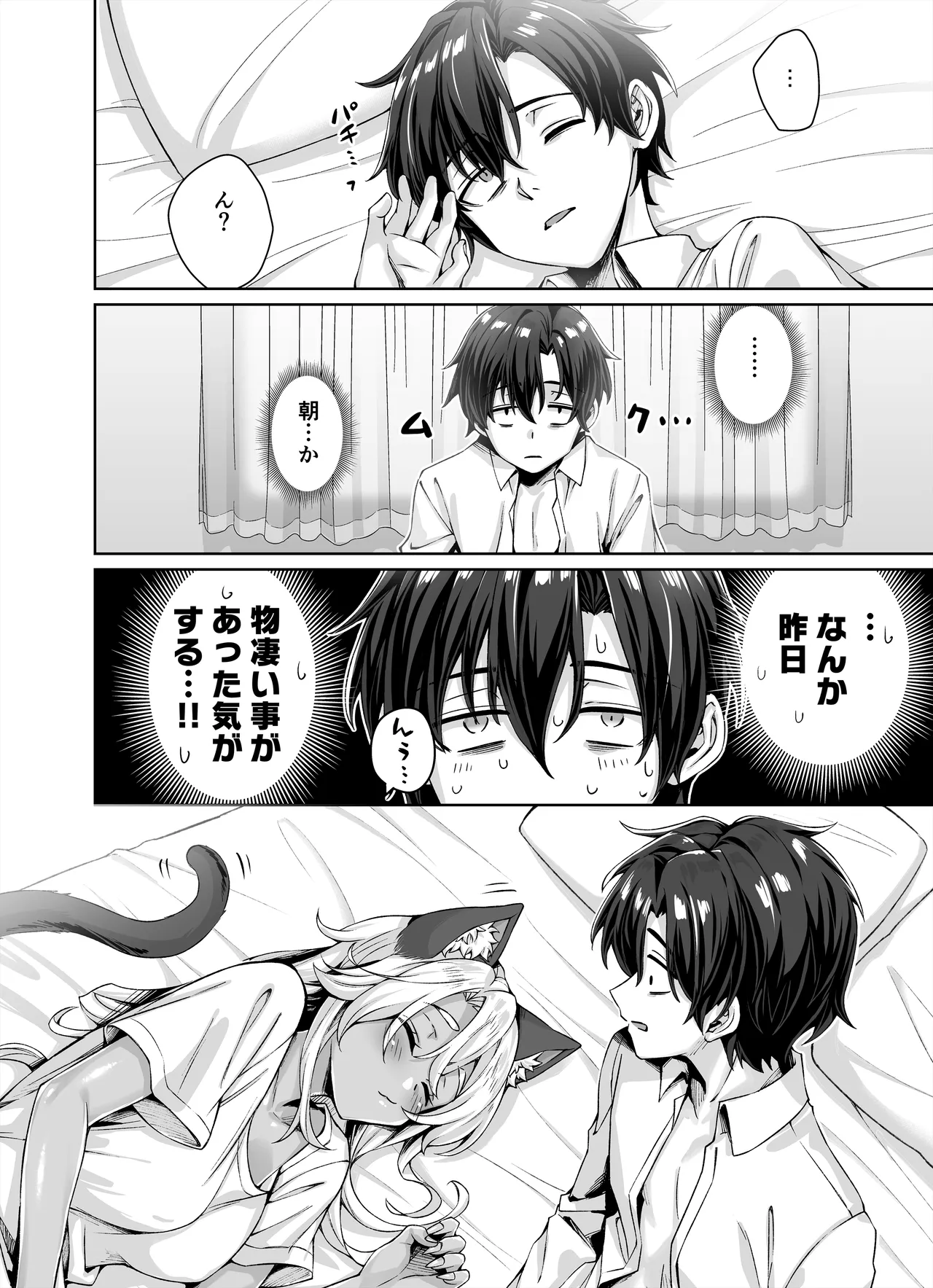 Gal Neko Musume ga Uchi ni Sumitsuite Naze ka Mainichi 3P Zanmai ni Natte Shimau Hanashi page 26 original parody - virginity big breasts hentai manga - read online free