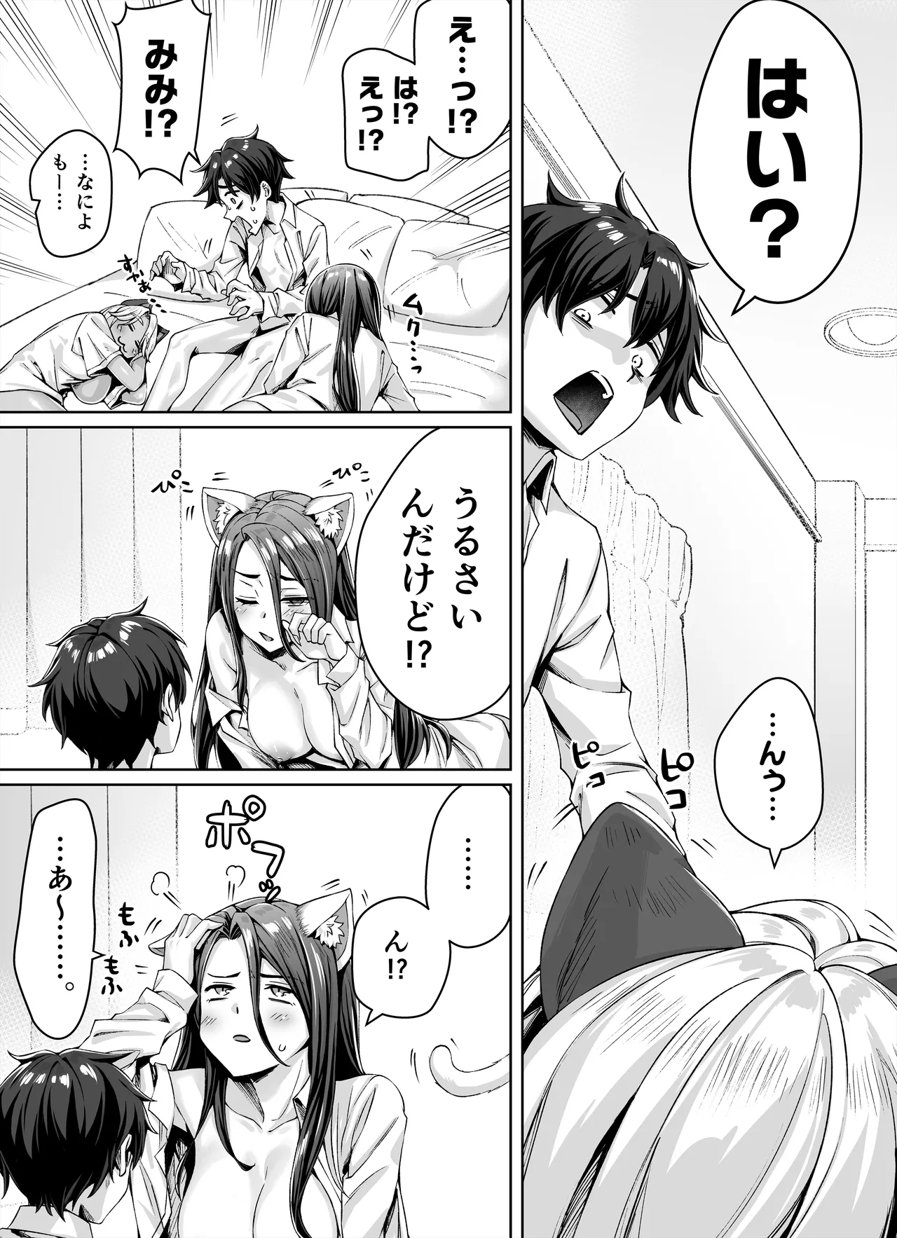 Gal Neko Musume ga Uchi ni Sumitsuite Naze ka Mainichi 3P Zanmai ni Natte Shimau Hanashi page 27 original parody - sole male nakadashi hentai manga - read online free