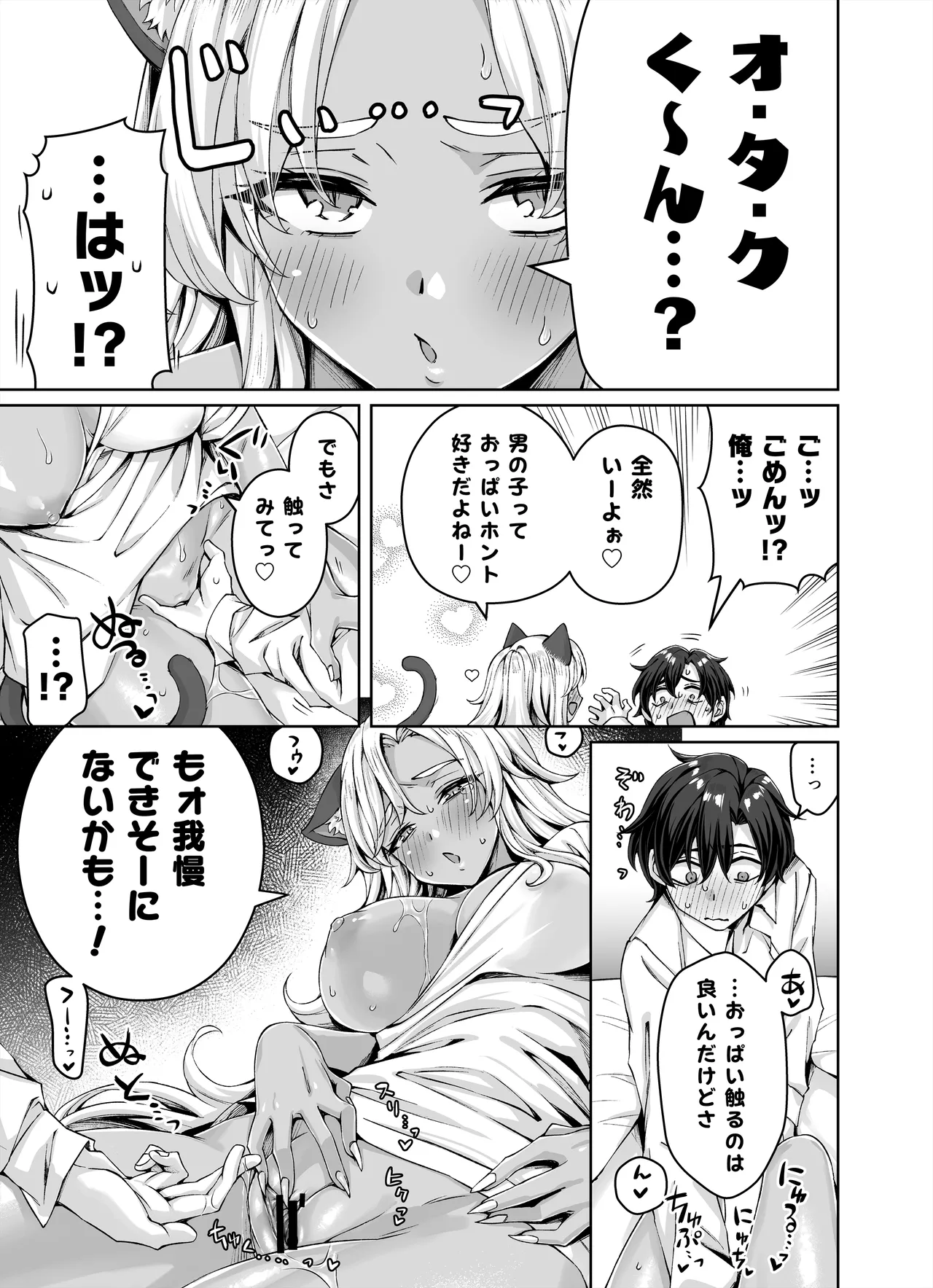 Gal Neko Musume ga Uchi ni Sumitsuite Naze ka Mainichi 3P Zanmai ni Natte Shimau Hanashi page 33 original parody - virginity big breasts hentai manga - read online free