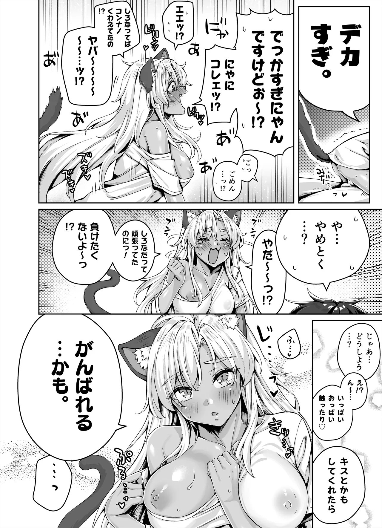 Gal Neko Musume ga Uchi ni Sumitsuite Naze ka Mainichi 3P Zanmai ni Natte Shimau Hanashi page 36 original parody - virginity big breasts hentai manga - read online free