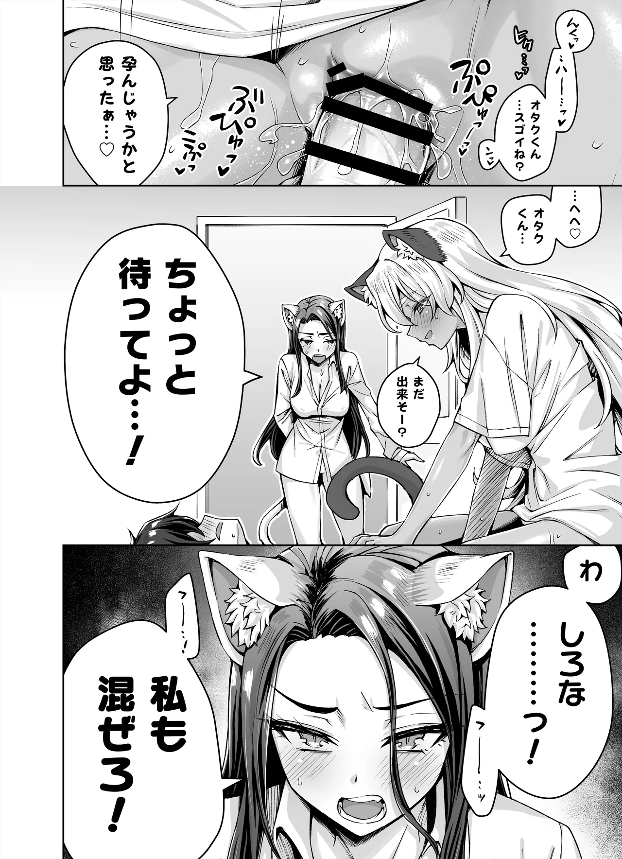 Gal Neko Musume ga Uchi ni Sumitsuite Naze ka Mainichi 3P Zanmai ni Natte Shimau Hanashi page 40 original parody - sole male nakadashi hentai manga - read online free