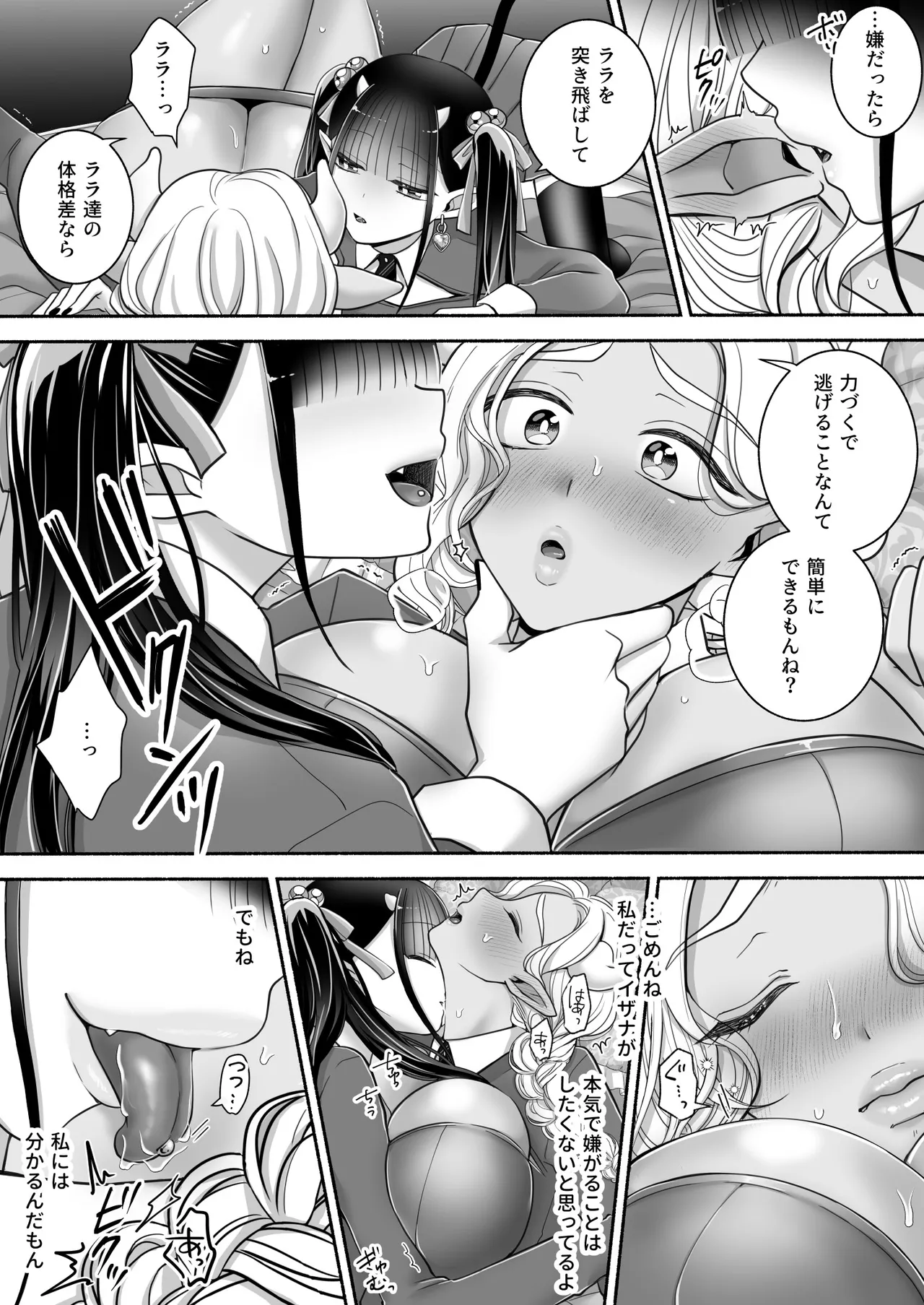 Yuri de Succubus! 3 page 13 original parody - multiple orgasms yuri hentai manga - read online free