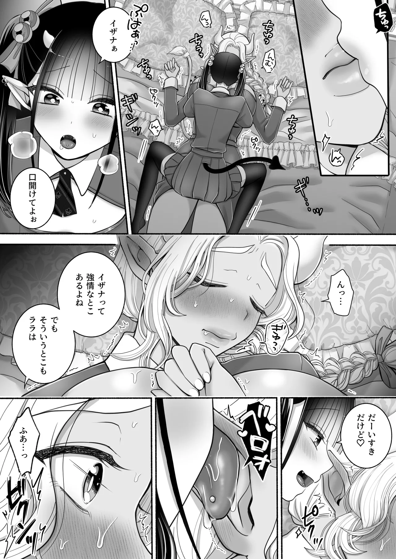 Yuri de Succubus! 3 - Page 15