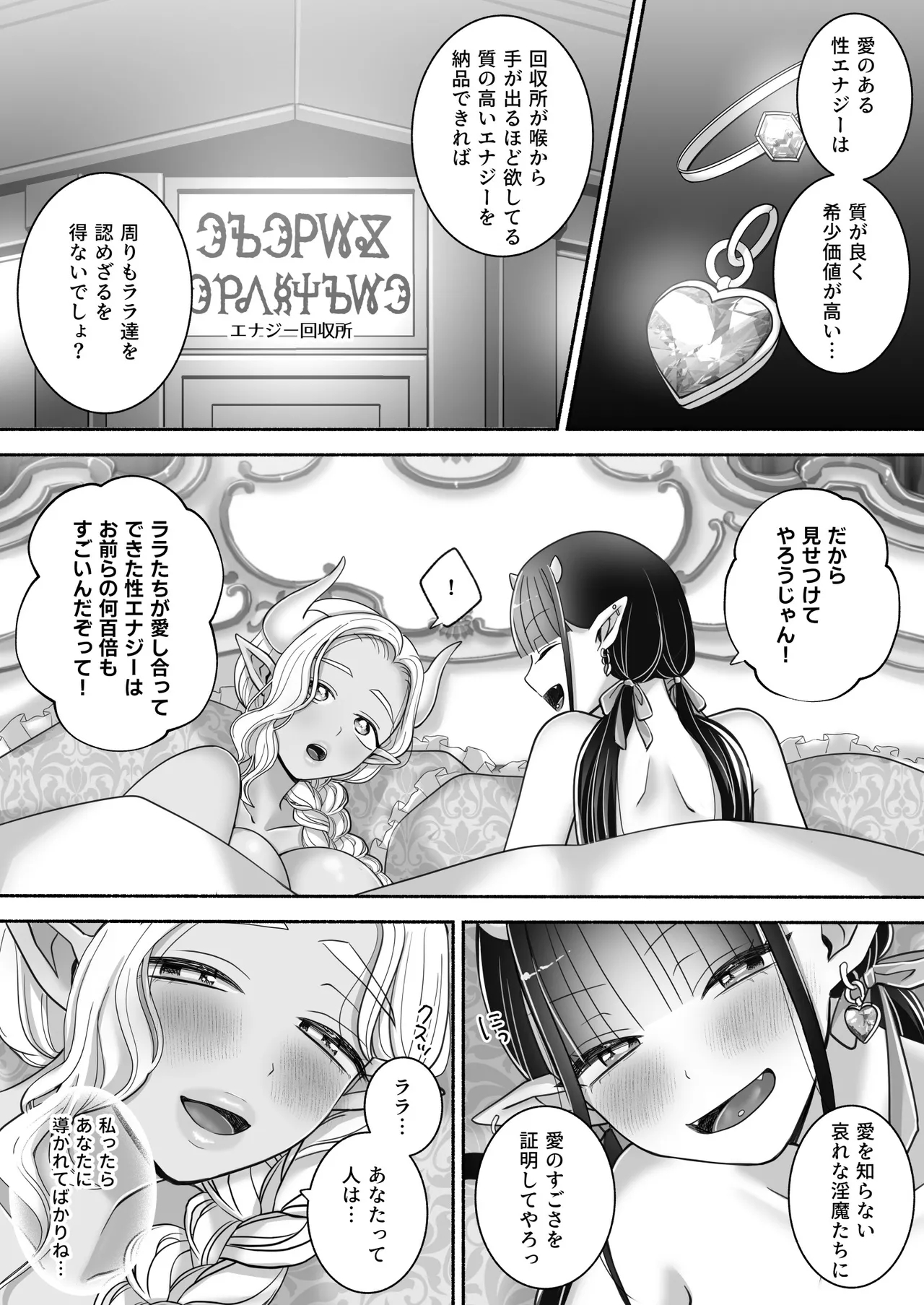 Yuri de Succubus! 3 page 63 original parody - multiple orgasms yuri hentai manga - read online free
