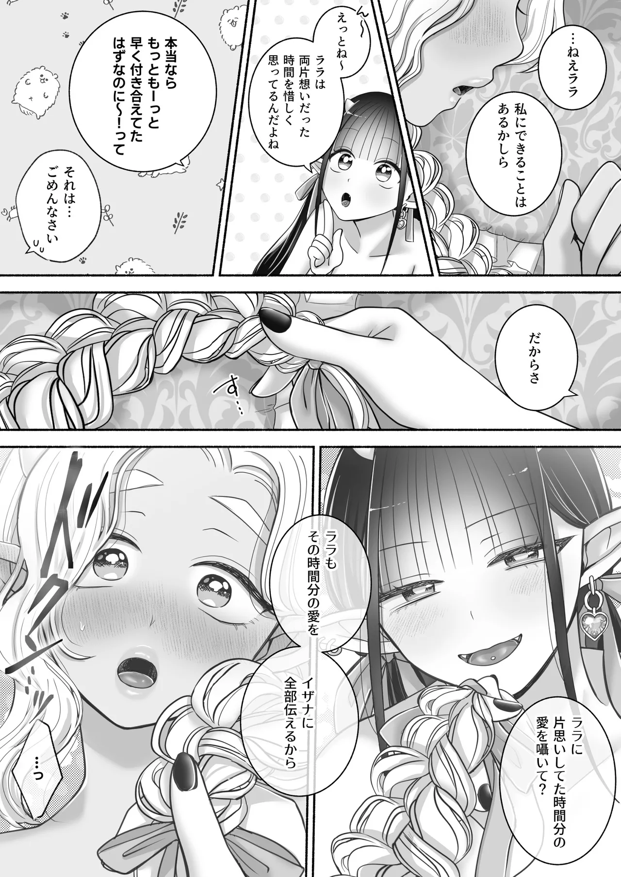 Yuri de Succubus! 3 - Page 64