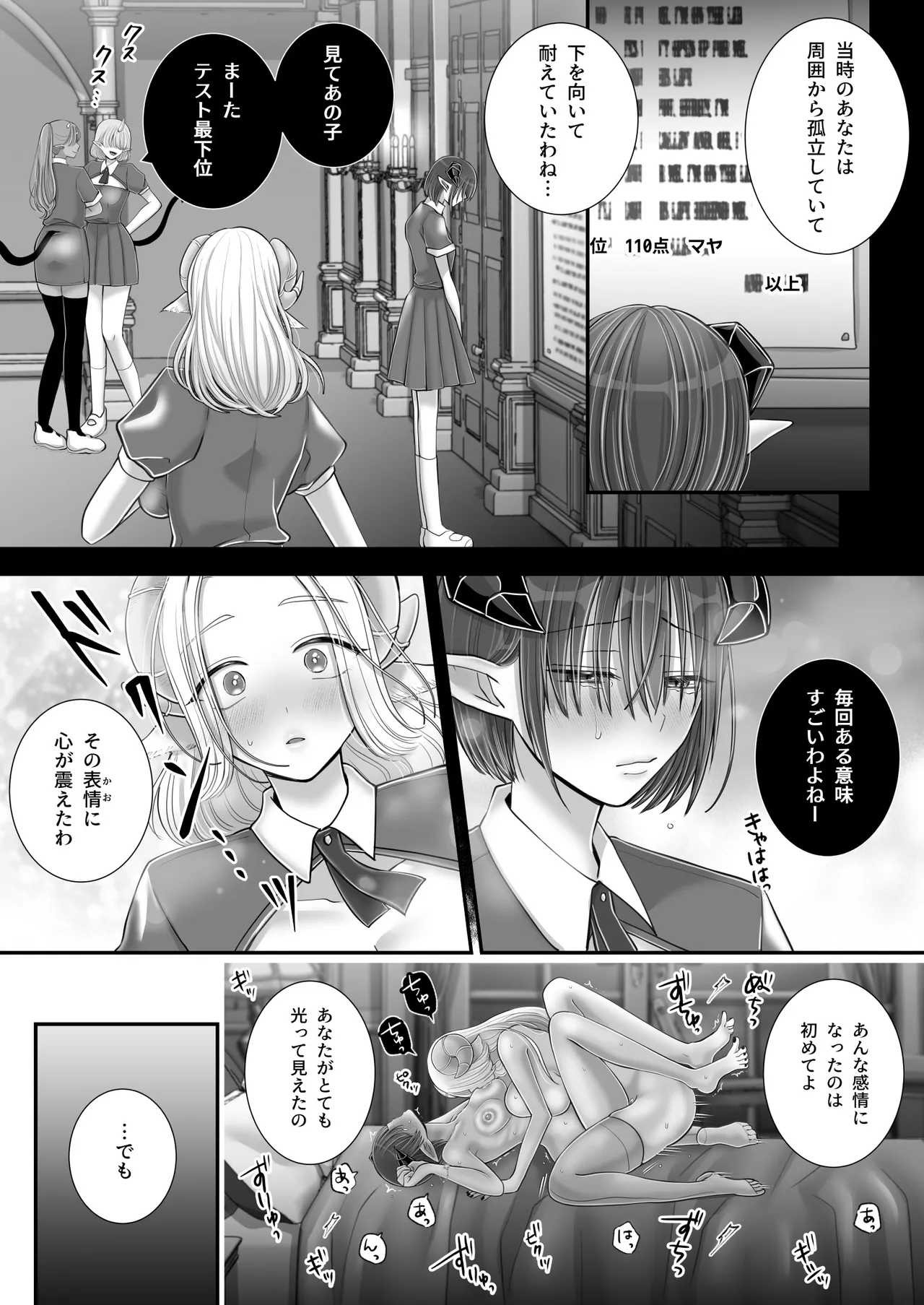 Yuri de Succubus! 4 - Page 67