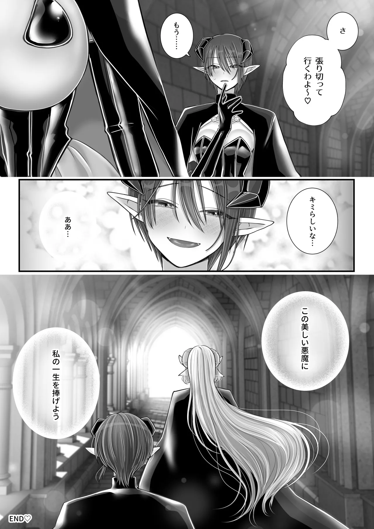 Yuri de Succubus! 4 page 80 original parody - gloves blindfold hentai manga - read online free