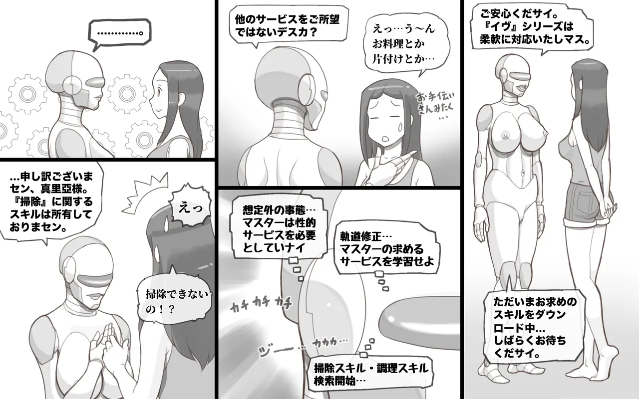 Metallic Love page 15 original parody - kissing big breasts hentai manga - read online free