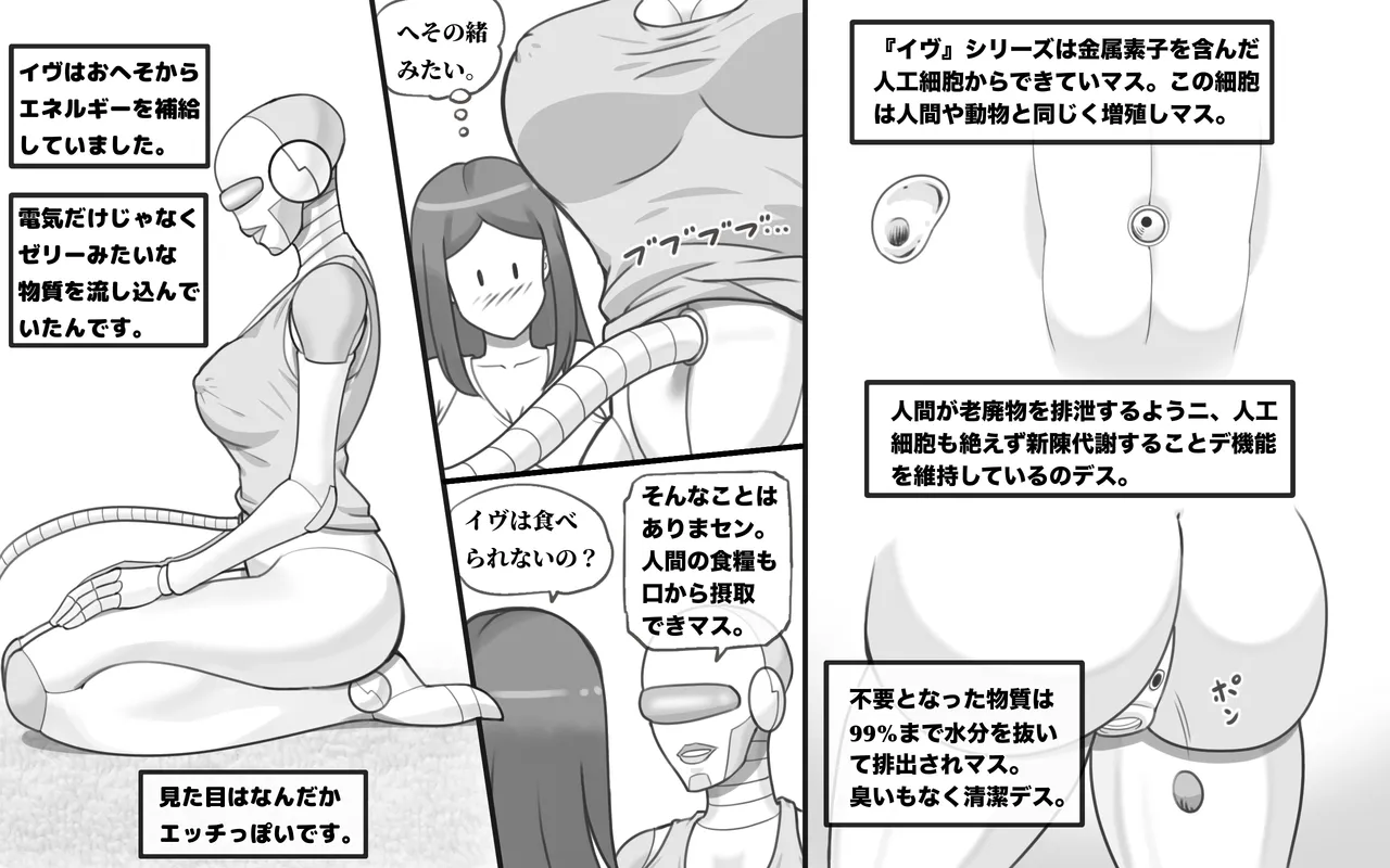 Metallic Love page 18 original parody - sole female robot hentai manga - read online free