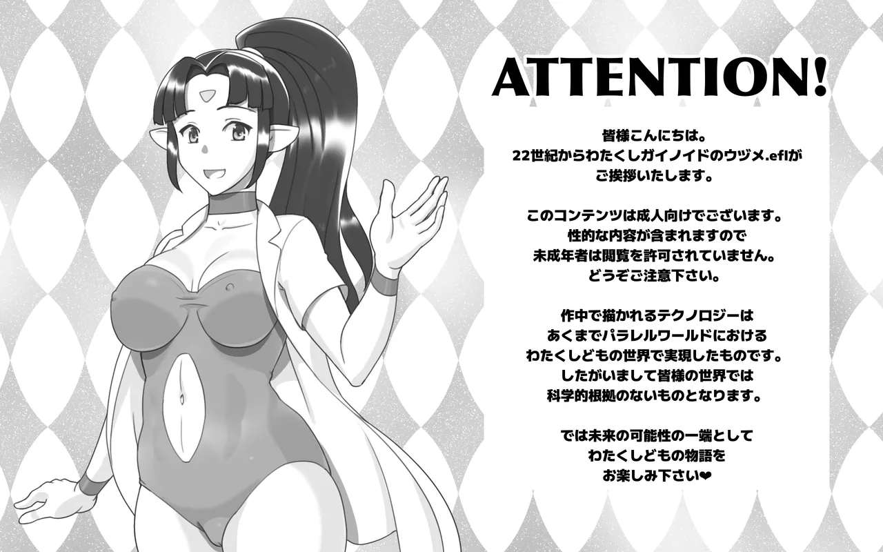 Metallic Love - Page 2