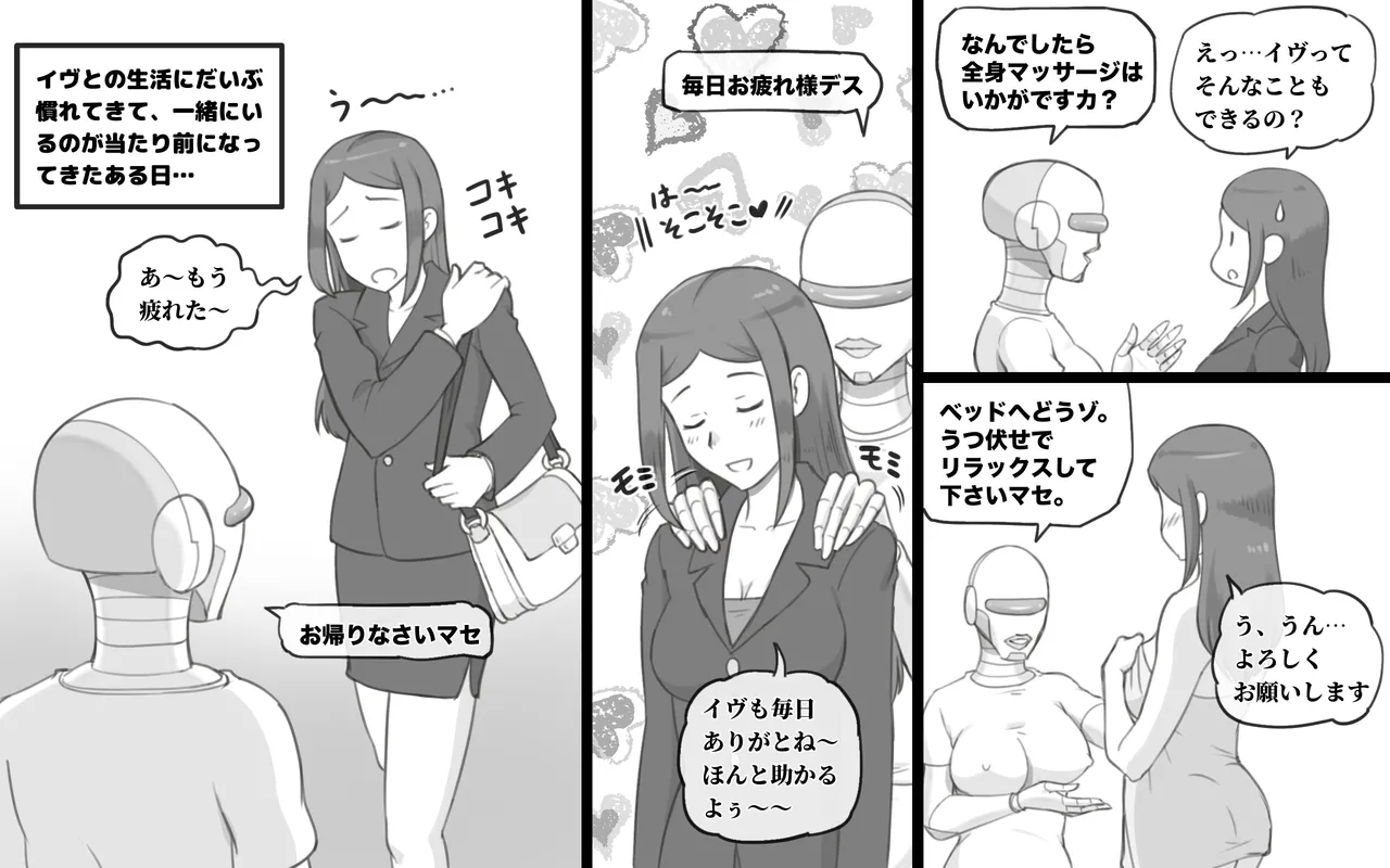 Metallic Love page 21 original parody - kissing big breasts hentai manga - read online free