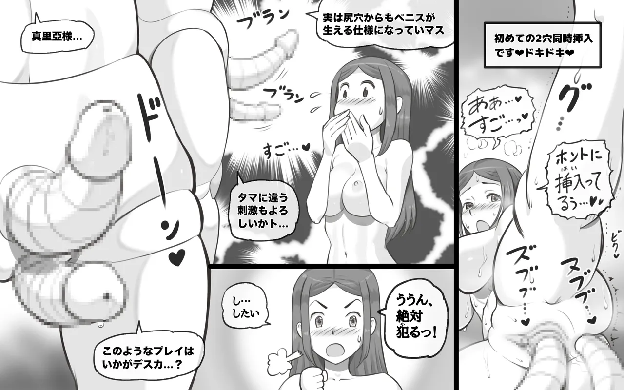 Metallic Love page 66 original parody - kissing big breasts hentai manga - read online free