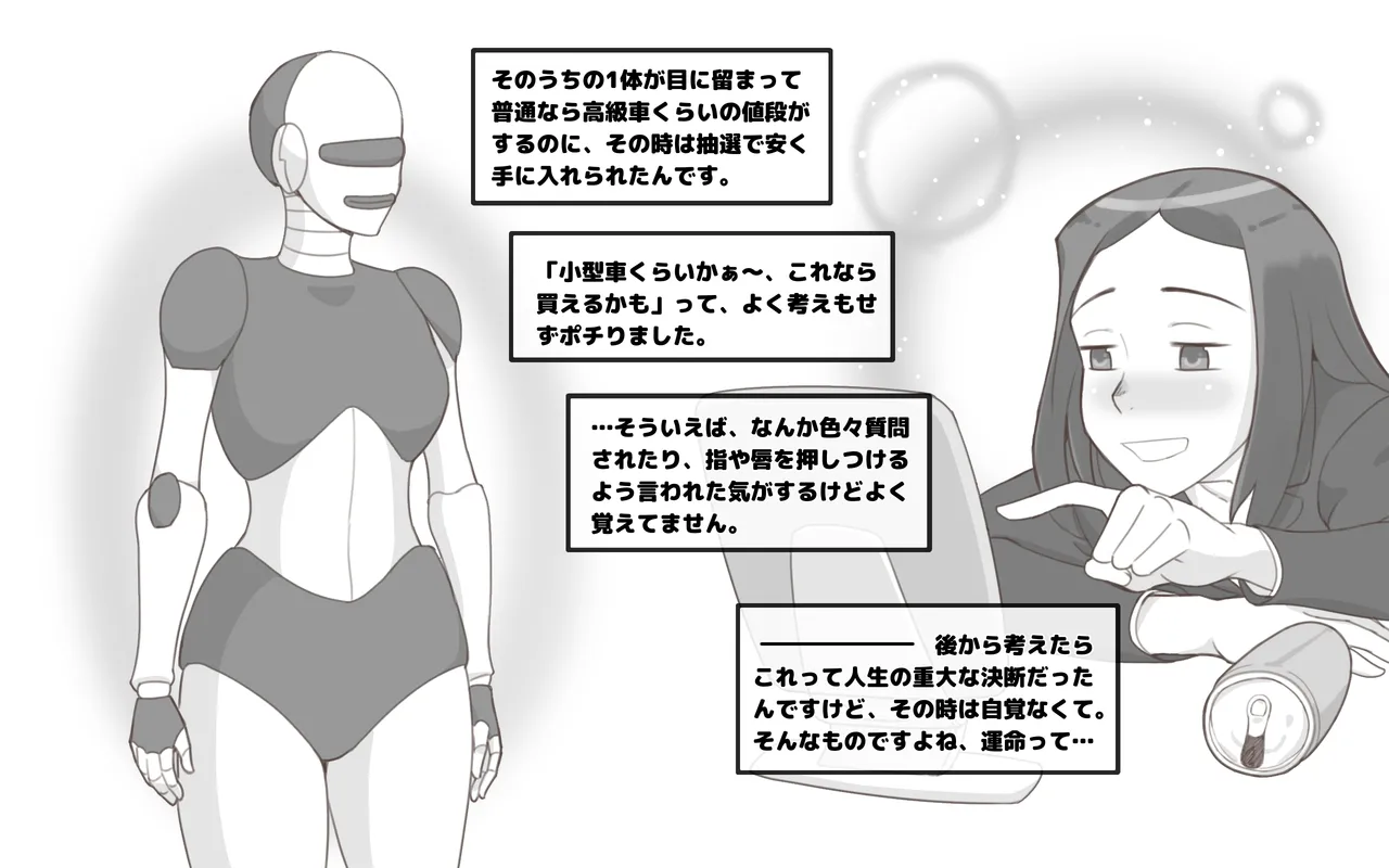 Metallic Love - Page 8