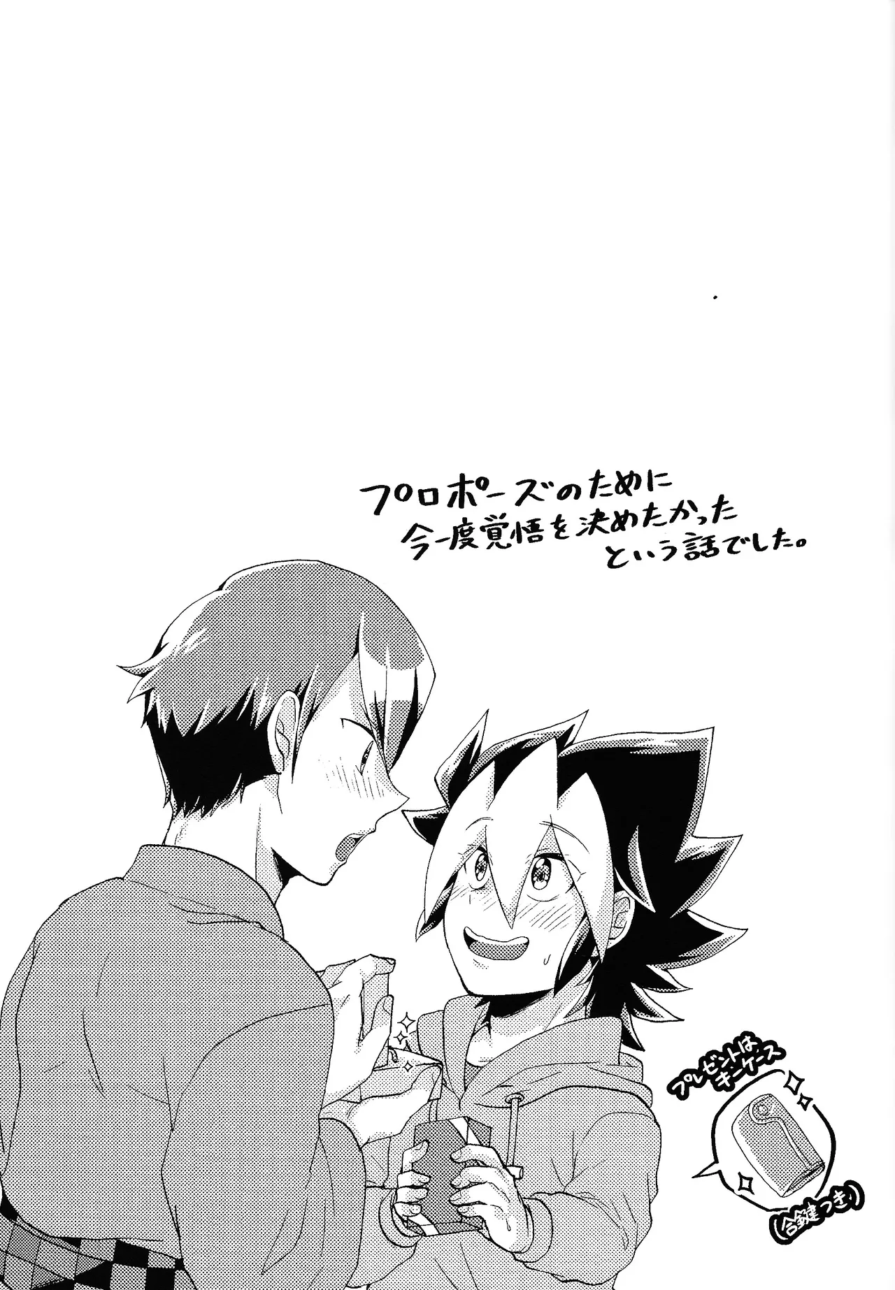 Osake wa Hatachi ni Natte kara + Komete Musubu  wa Hatachi  kara page 18 featuring gakuto sogetsu yu-gi-oh sevens parody - males only yaoi hentai manga - read online free