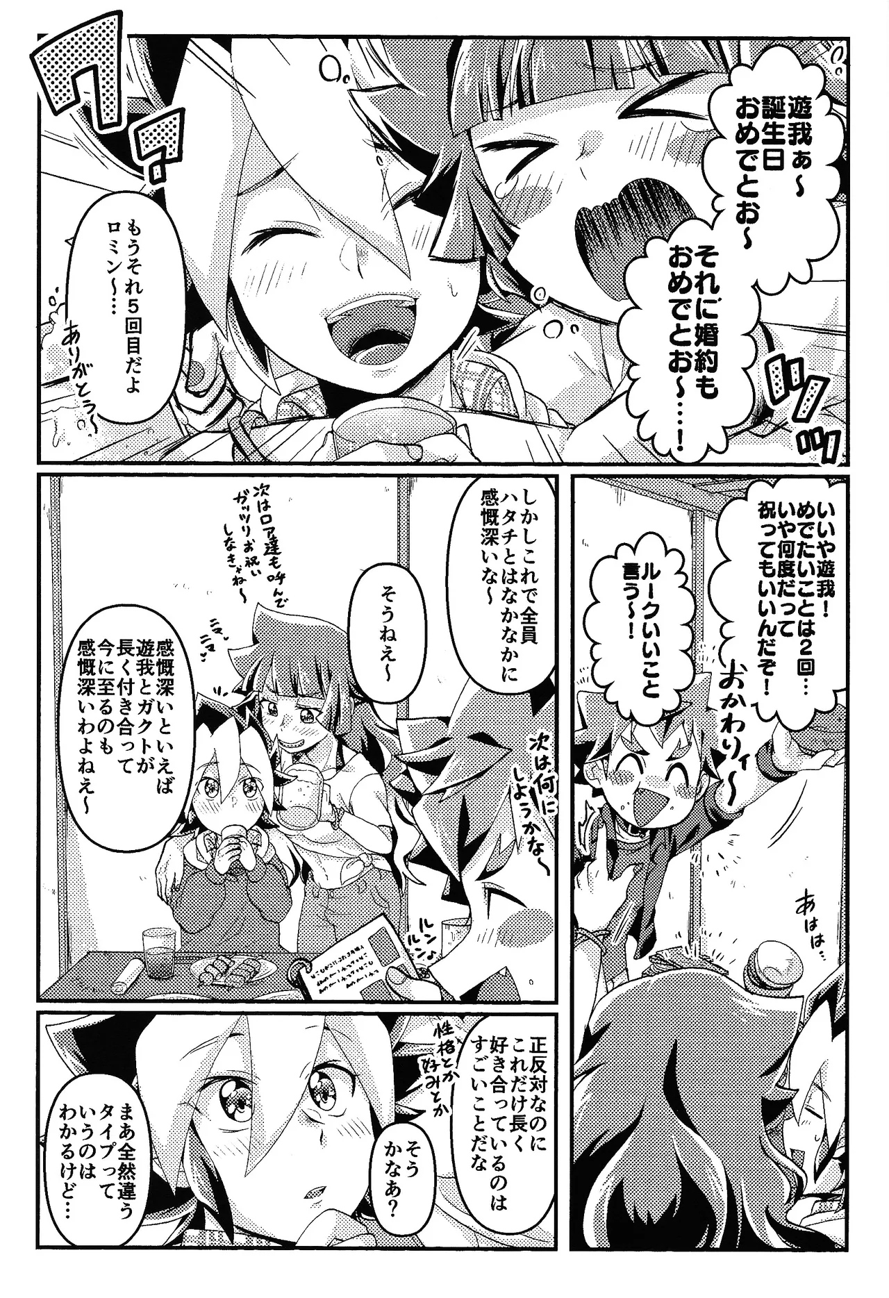 Osake wa Hatachi ni Natte kara + Komete Musubu  wa Hatachi  kara page 20 featuring yuga ohdo yu-gi-oh sevens parody - yaoi males only hentai manga - read online free