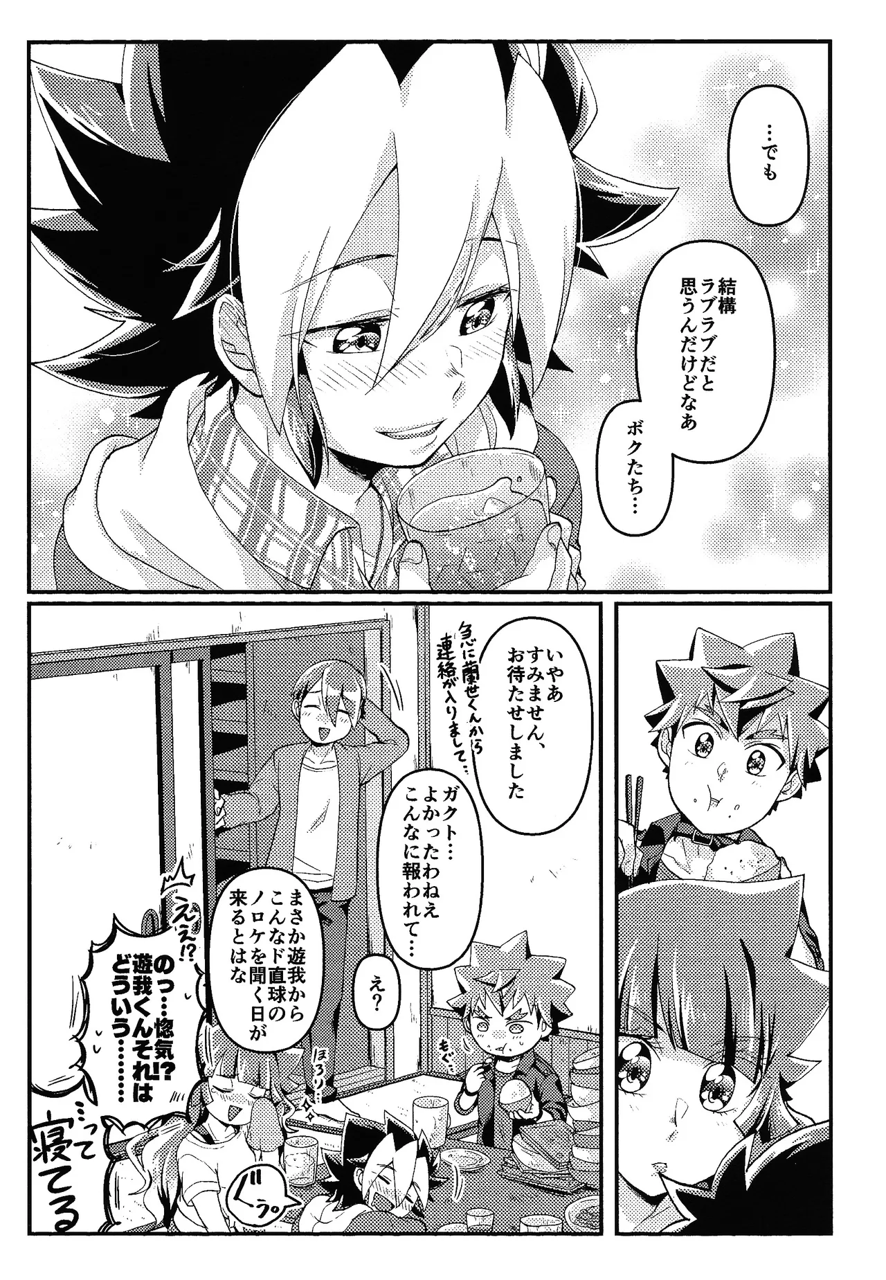 Osake wa Hatachi ni Natte kara + Komete Musubu  wa Hatachi  kara page 21 featuring yuga ohdo yu-gi-oh sevens parody - yaoi males only hentai manga - read online free