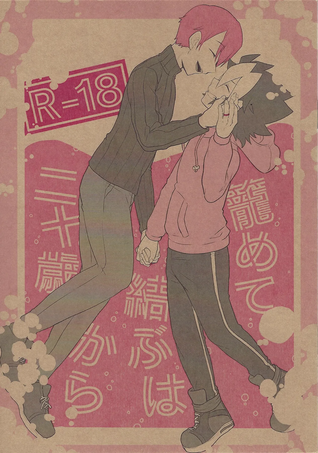 Osake wa Hatachi ni Natte kara + Komete Musubu  wa Hatachi  kara page 23 featuring yuga ohdo yu-gi-oh sevens parody - yaoi males only hentai manga - read online free