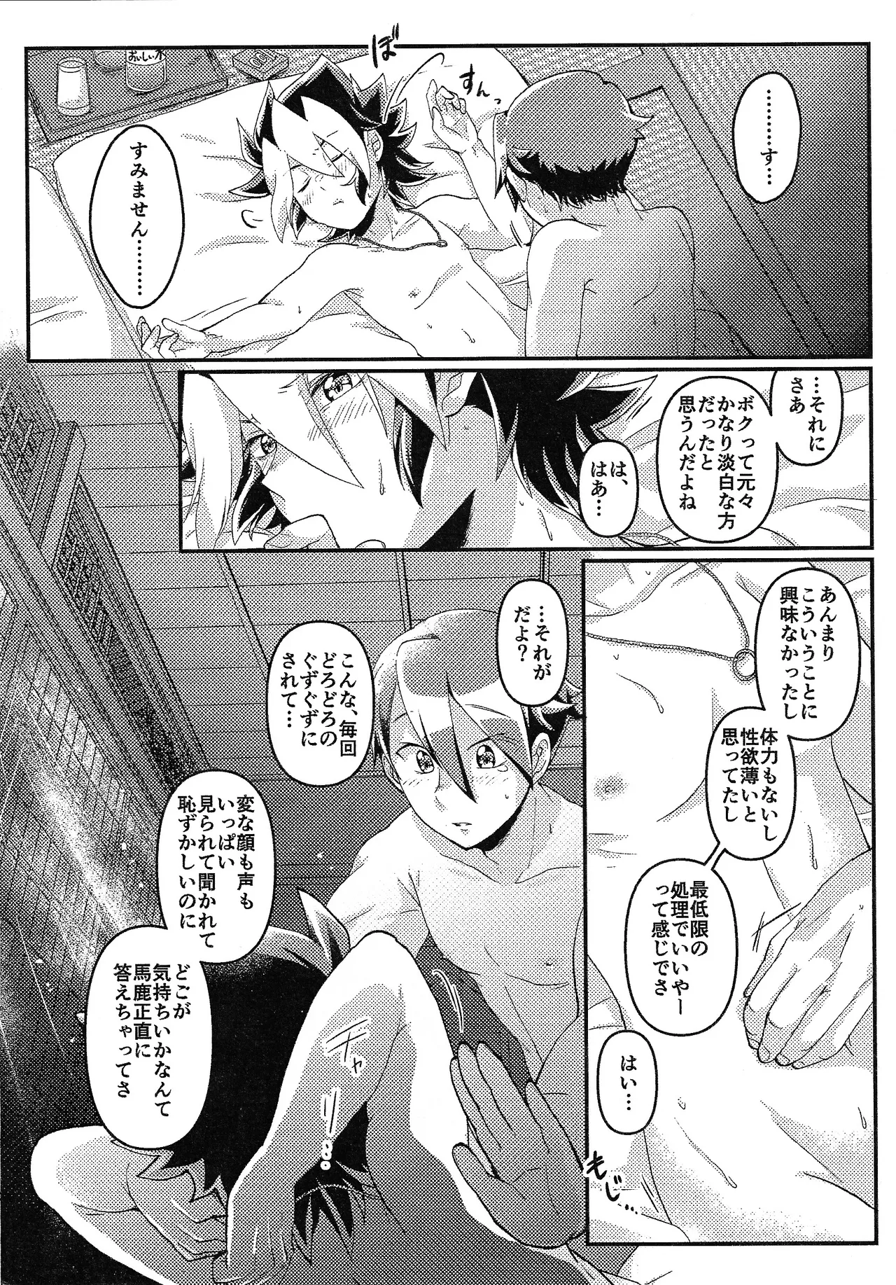 Osake wa Hatachi ni Natte kara + Komete Musubu  wa Hatachi  kara page 29 featuring yuga ohdo yu-gi-oh sevens parody - yaoi males only hentai manga - read online free