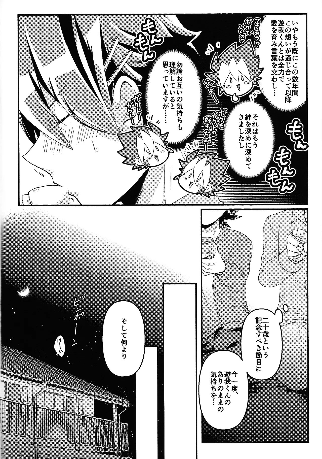 Osake wa Hatachi ni Natte kara + Komete Musubu  wa Hatachi  kara page 9 featuring gakuto sogetsu yu-gi-oh sevens parody - males only yaoi hentai manga - read online free