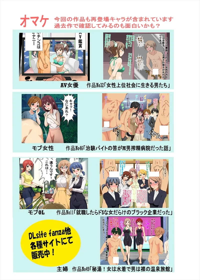 [Dokusai Switch] Jiraikei Ojou-sama-tachi ni Kawareru Jakusha Dansei no Hanashi - Page 36