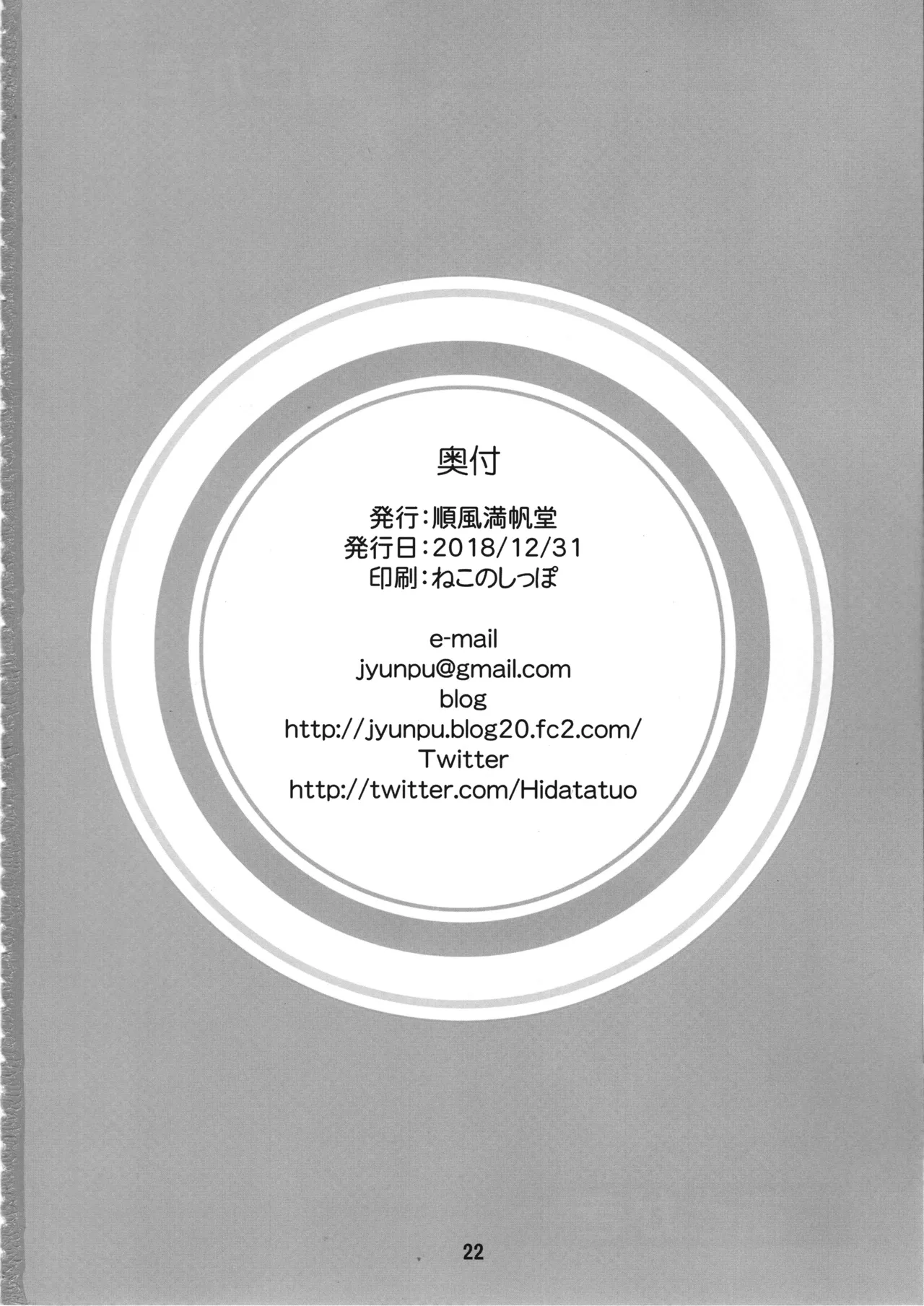 Mandol Katsudou Nisshi Ni 2 | Life Journal of a Mangaka 2 page 19 featuring producer the idolmaster parody - sole female sole male hentai manga - read online free