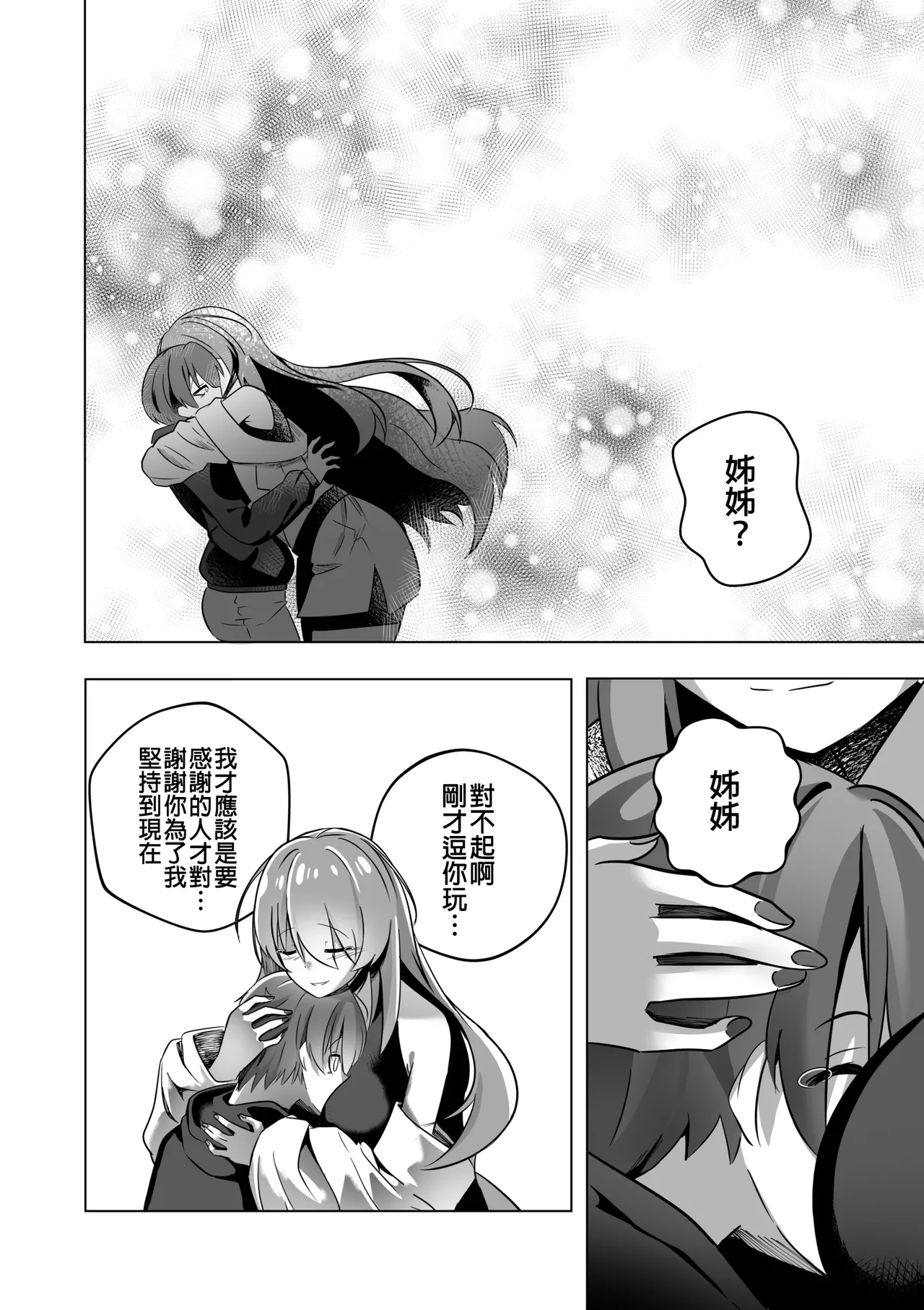 THE YOU ONLY I KNOW page 12 featuring moona hoshinova hololive parody - sole female sole male hentai manga - read online free