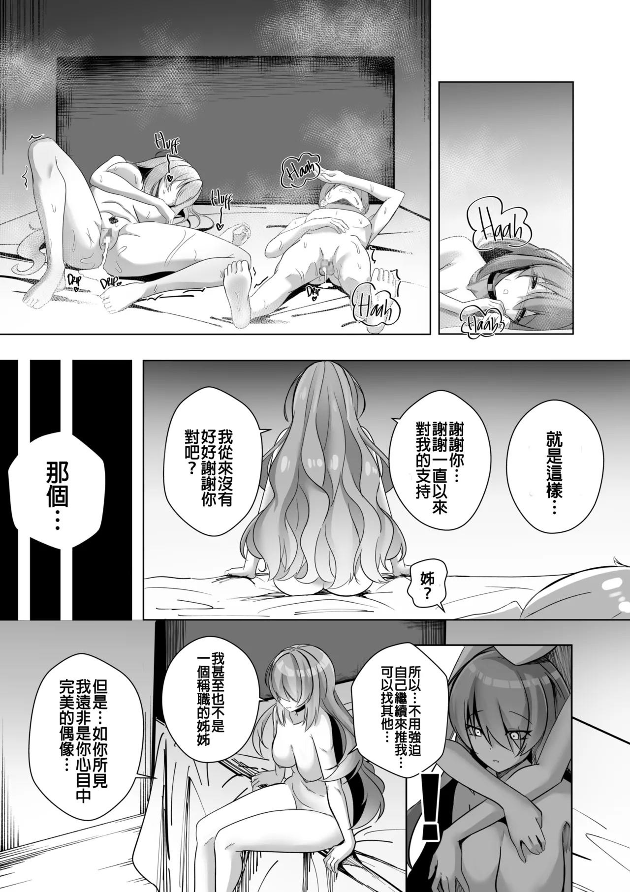 THE YOU ONLY I KNOW page 27 featuring moona hoshinova hololive parody - sole female sole male hentai manga - read online free