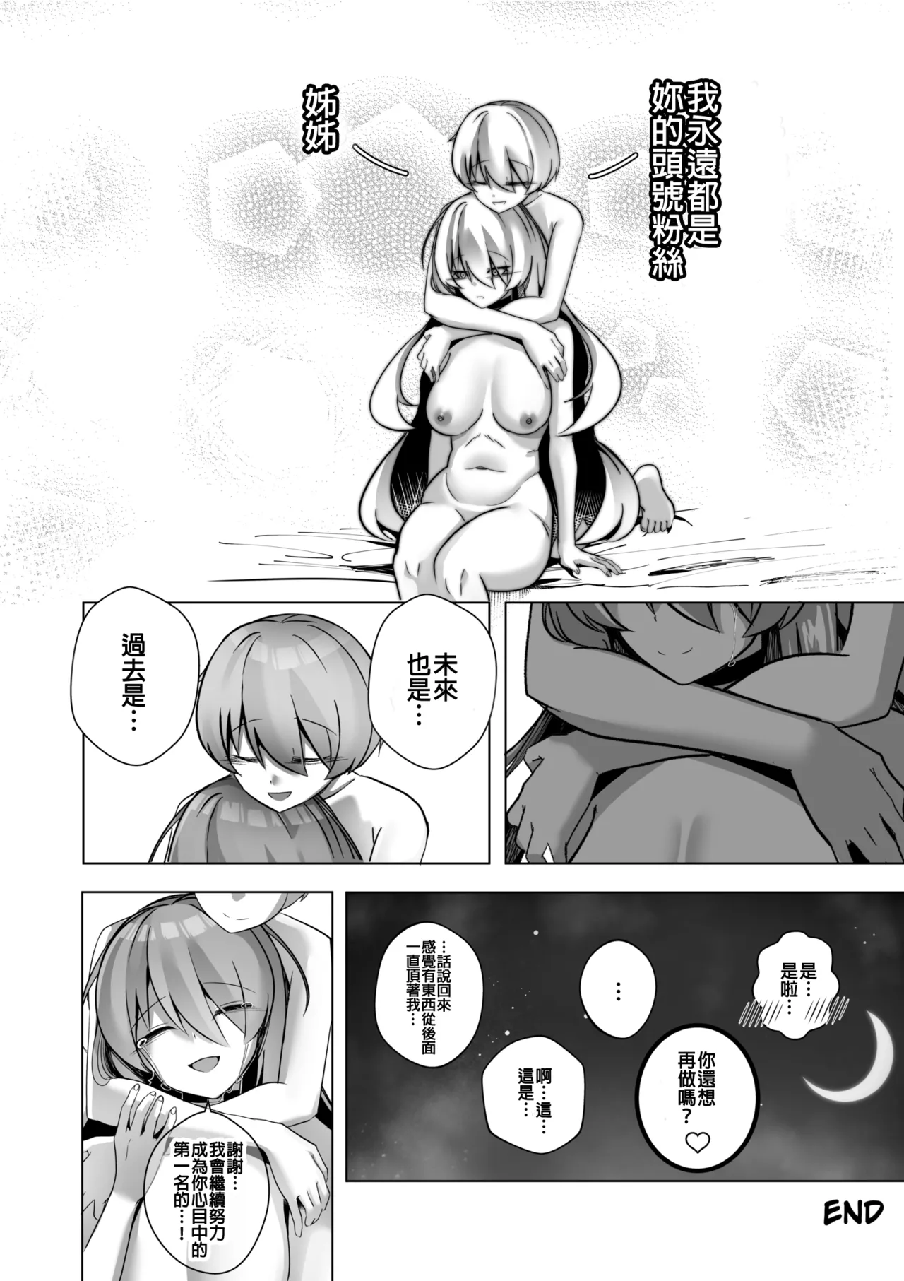 THE YOU ONLY I KNOW page 28 featuring moona hoshinova hololive parody - thigh high boots cousin hentai manga - read online free