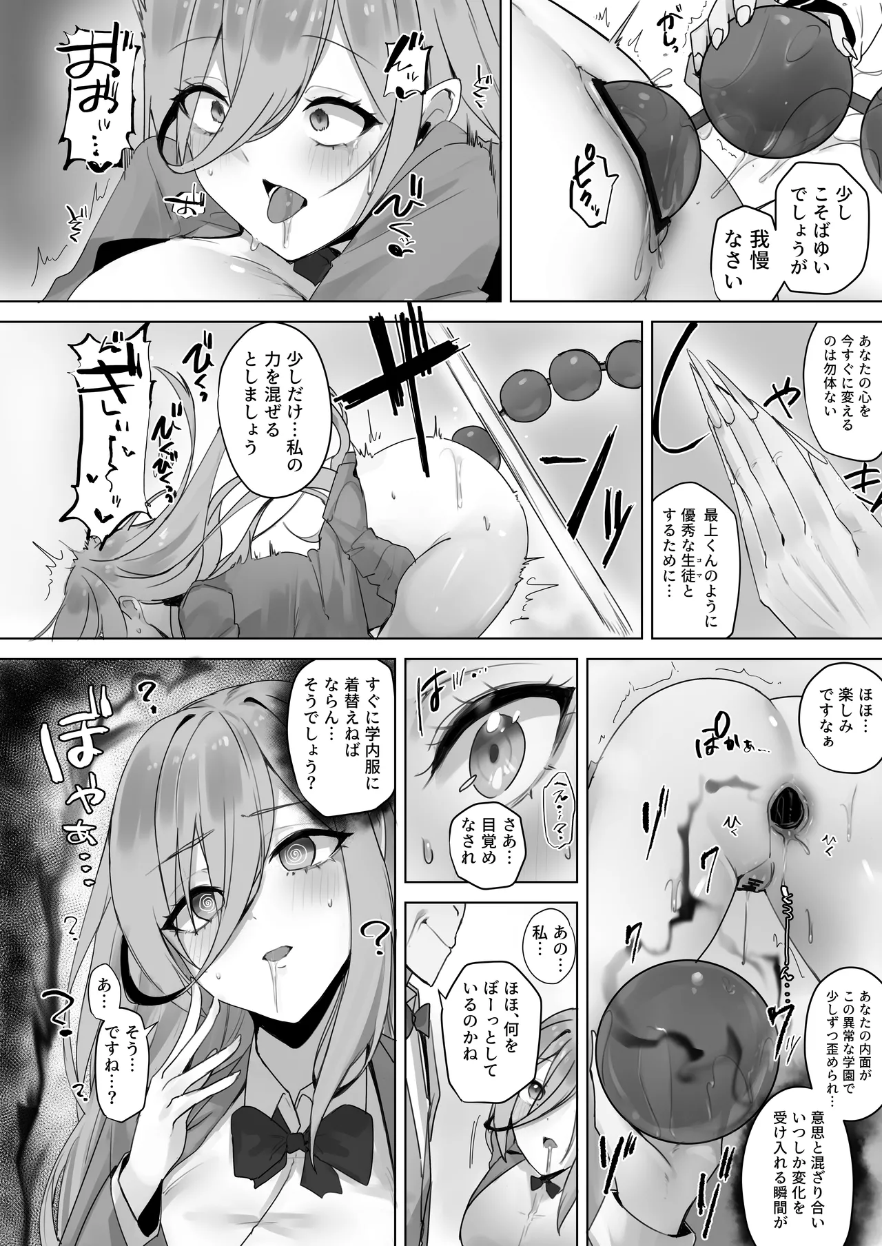 Fuu Tamashii Arai page 11 original parody - big breasts chastity belt hentai manga - read online free