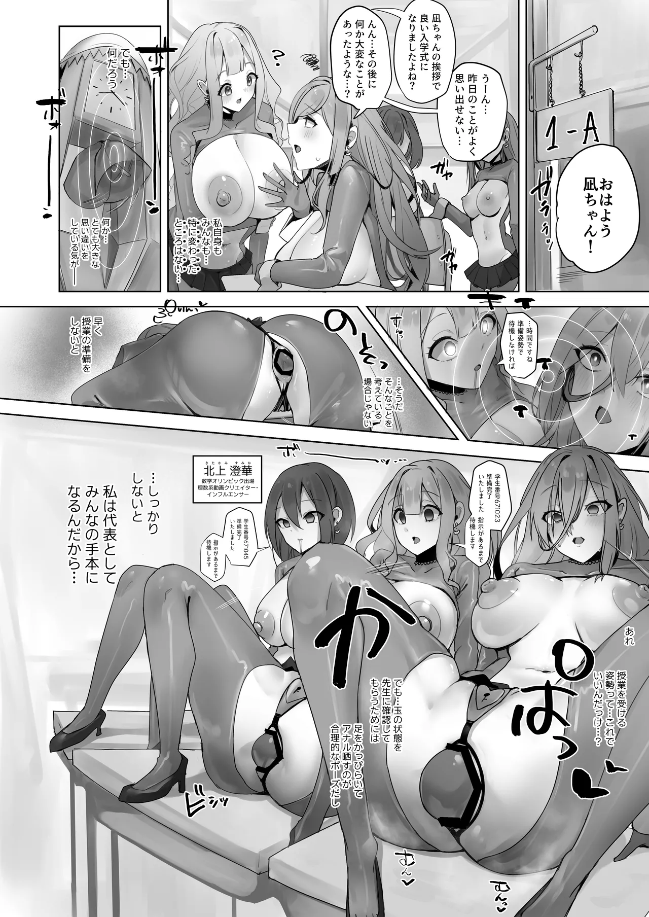 Fuu Tamashii Arai - Page 13