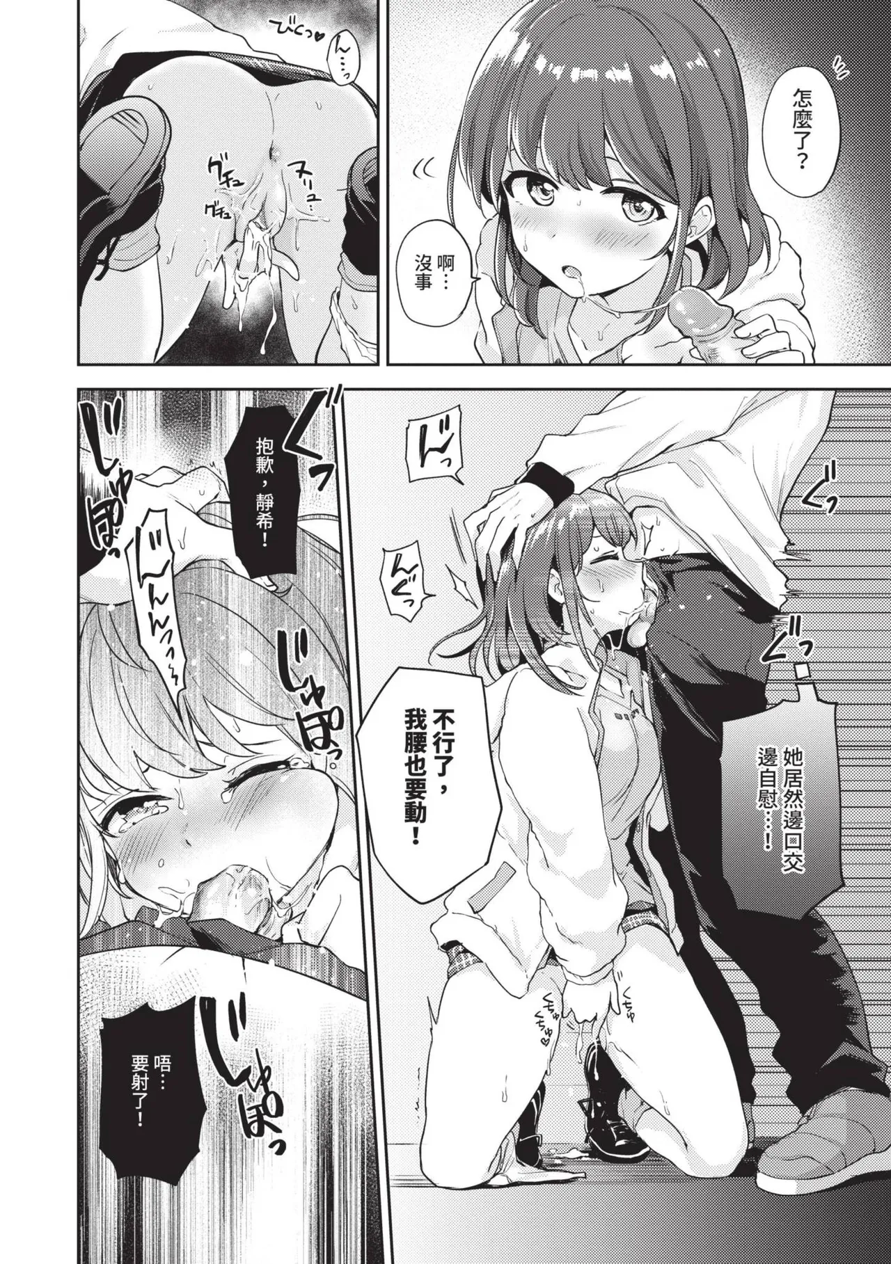 Secret Time | 祕密時間 page 105 - big breasts cunnilingus hentai manga - read online free