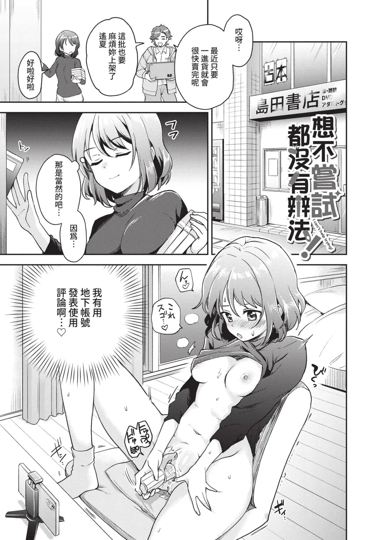 Secret Time | 祕密時間 page 112 - big breasts cunnilingus hentai manga - read online free