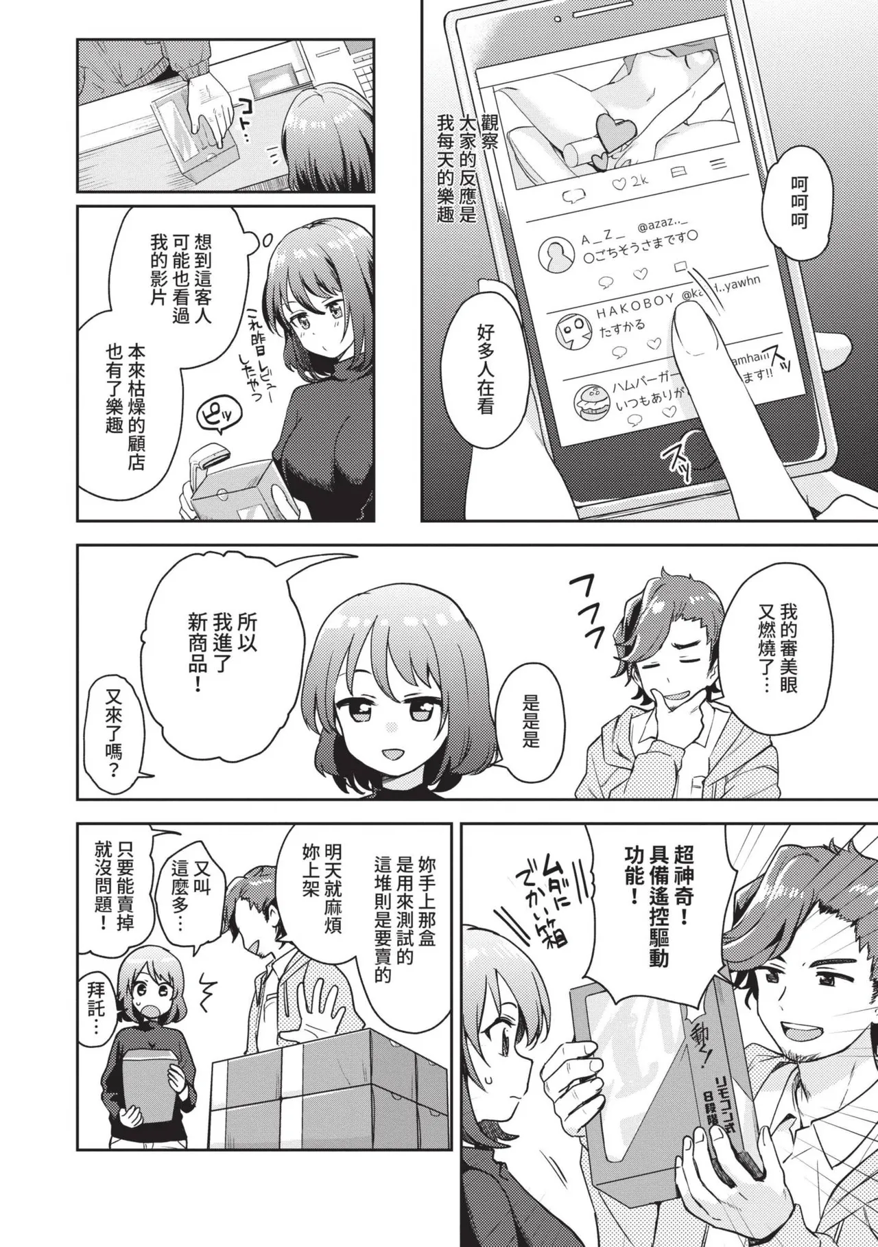 Secret Time | 祕密時間 page 113 - big breasts cunnilingus hentai manga - read online free