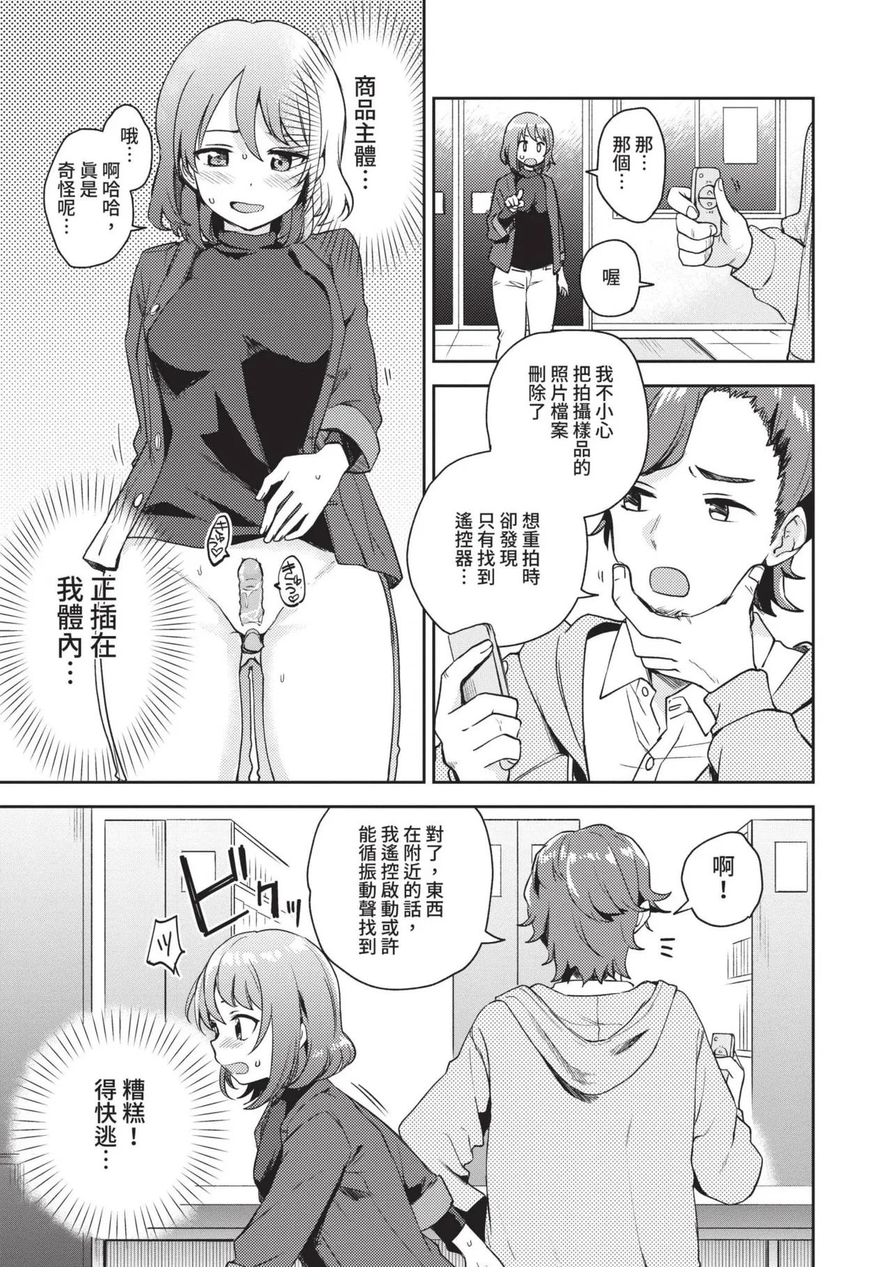 Secret Time | 祕密時間 page 116 - big breasts cunnilingus hentai manga - read online free