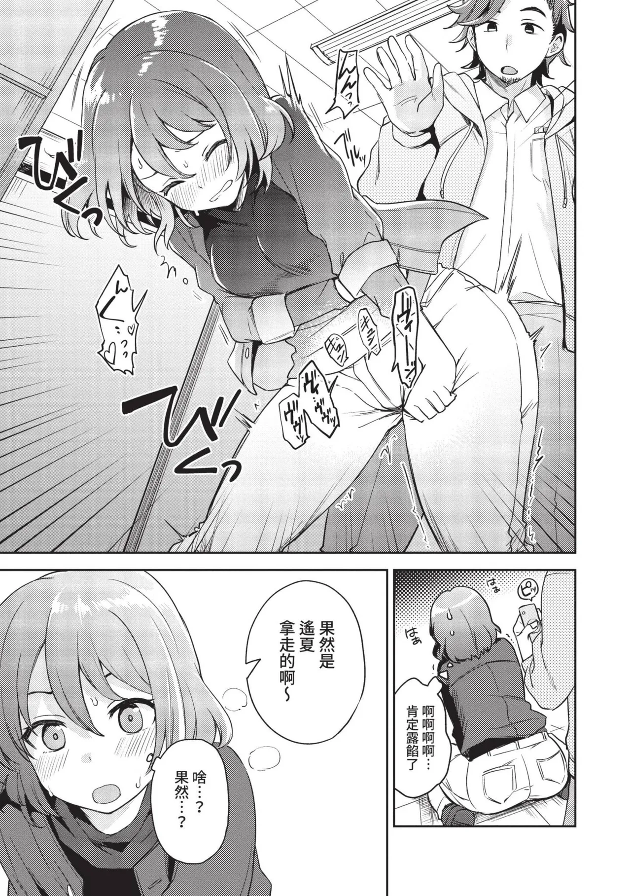 Secret Time | 祕密時間 page 118 - big breasts cunnilingus hentai manga - read online free