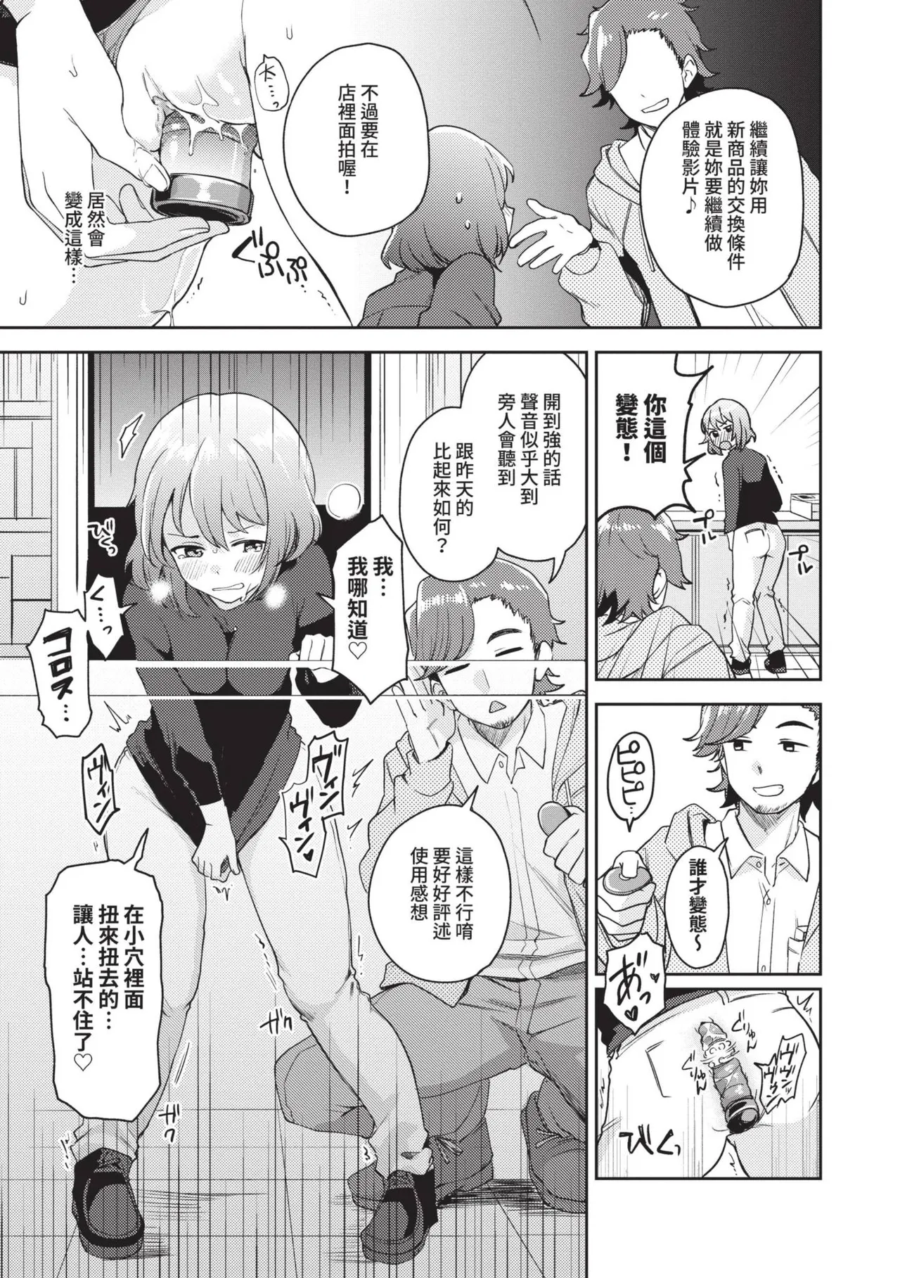 Secret Time | 祕密時間 page 120 - big breasts cunnilingus hentai manga - read online free