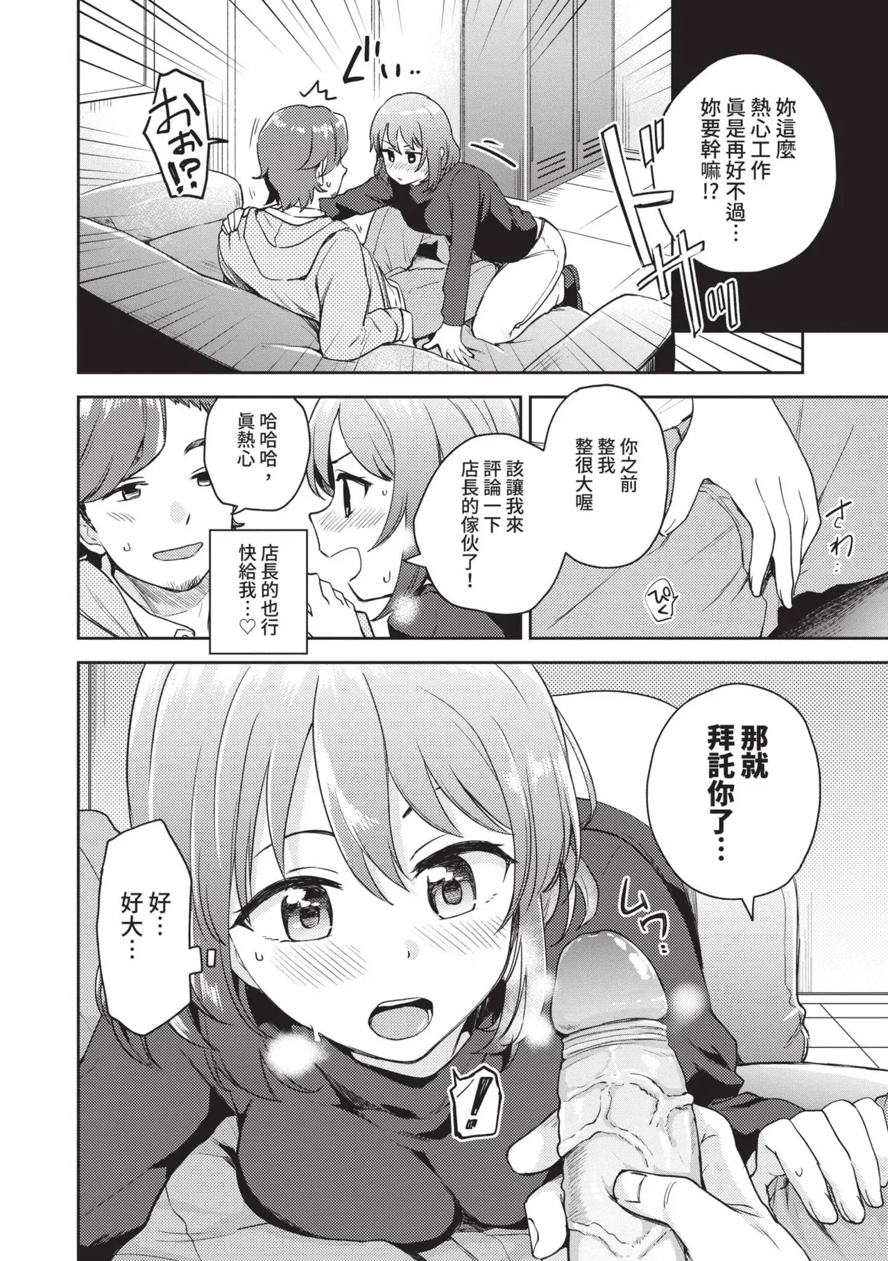 Secret Time | 祕密時間 page 123 - big breasts cunnilingus hentai manga - read online free