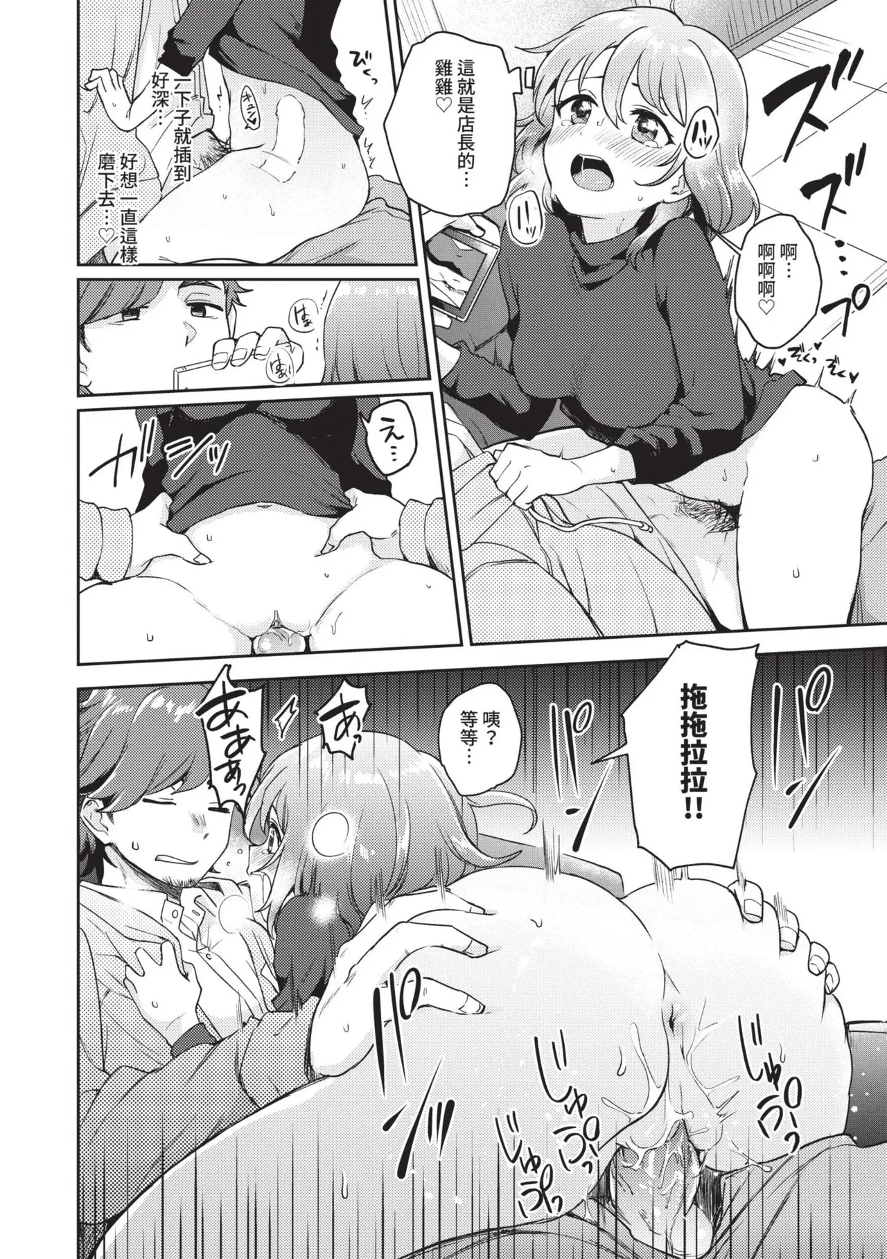 Secret Time | 祕密時間 page 125 - nakadashi big penis hentai manga - read online free