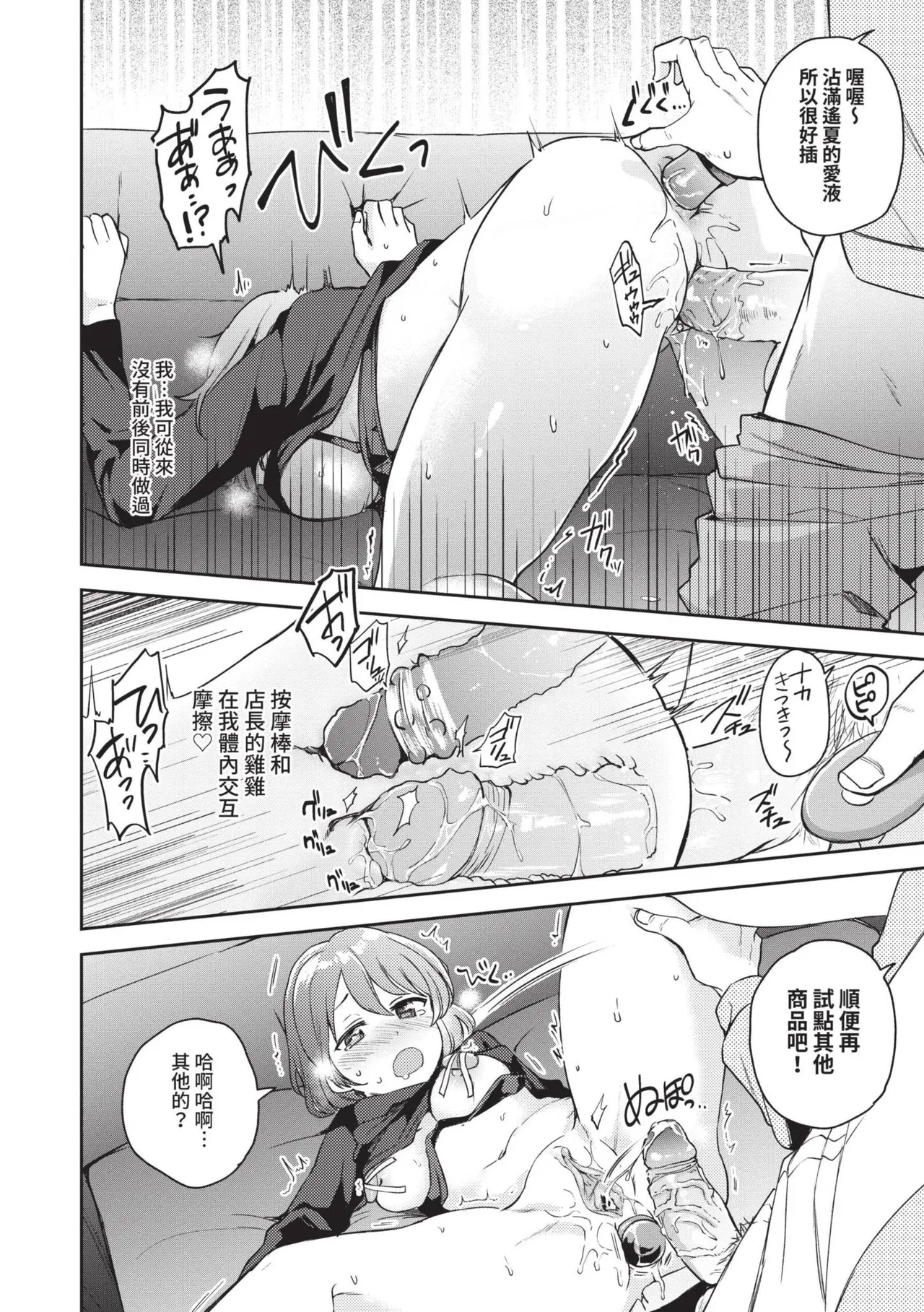 Secret Time | 祕密時間 page 127 - nakadashi big penis hentai manga - read online free