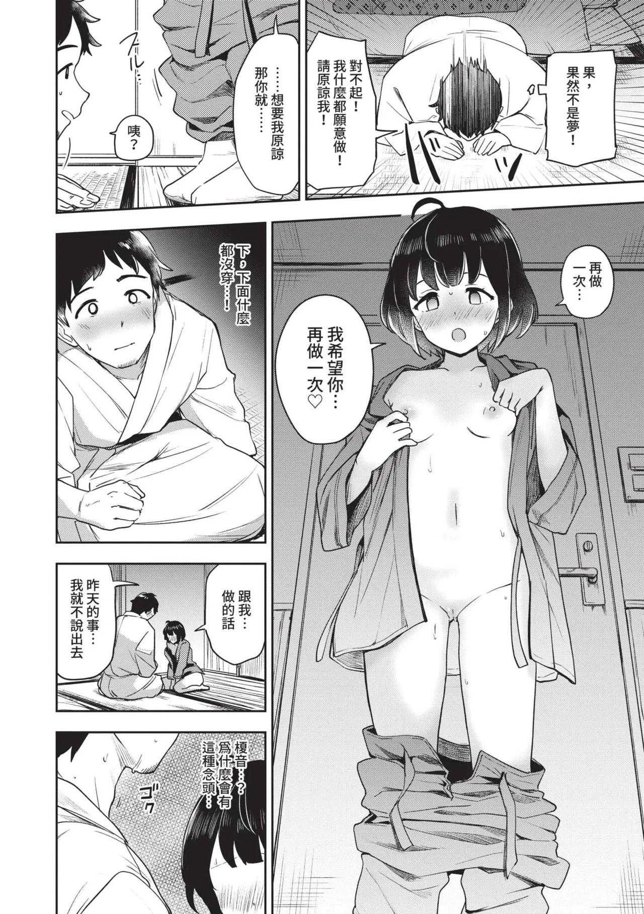 Secret Time | 祕密時間 page 13 - big breasts cunnilingus hentai manga - read online free