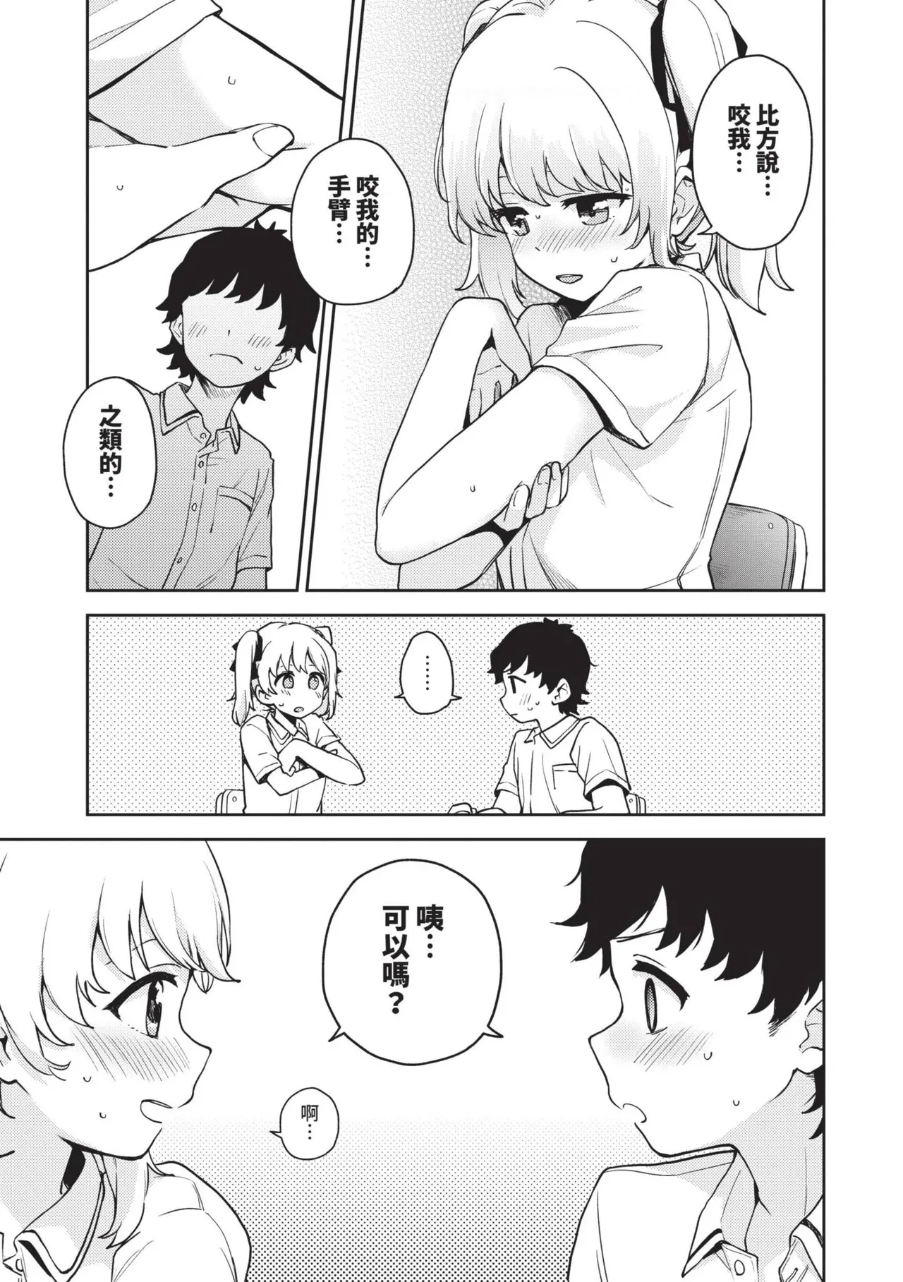 Secret Time | 祕密時間 page 134 - nakadashi big penis hentai manga - read online free