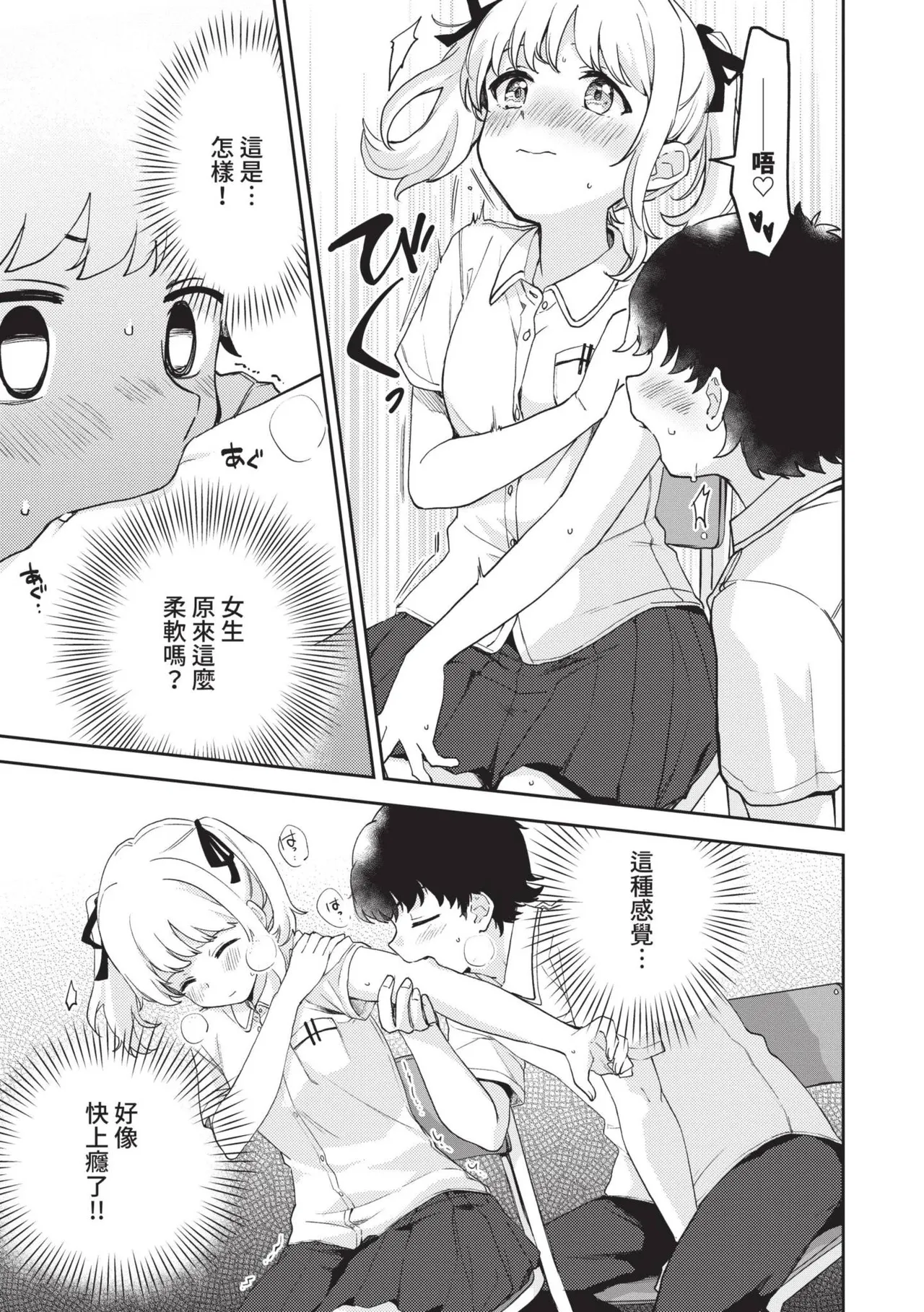 Secret Time | 祕密時間 page 136 - nakadashi big penis hentai manga - read online free