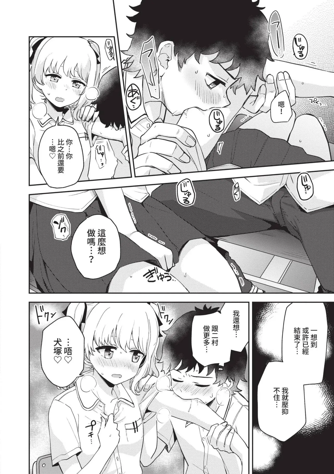 Secret Time | 祕密時間 page 139 - big breasts cunnilingus hentai manga - read online free