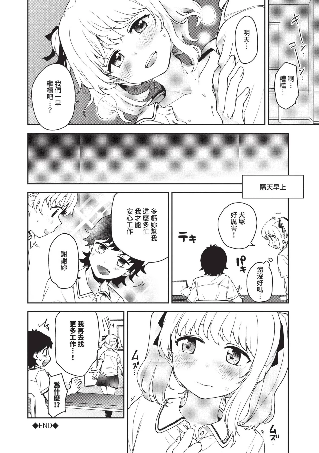 Secret Time | 祕密時間 page 151 - big breasts cunnilingus hentai manga - read online free