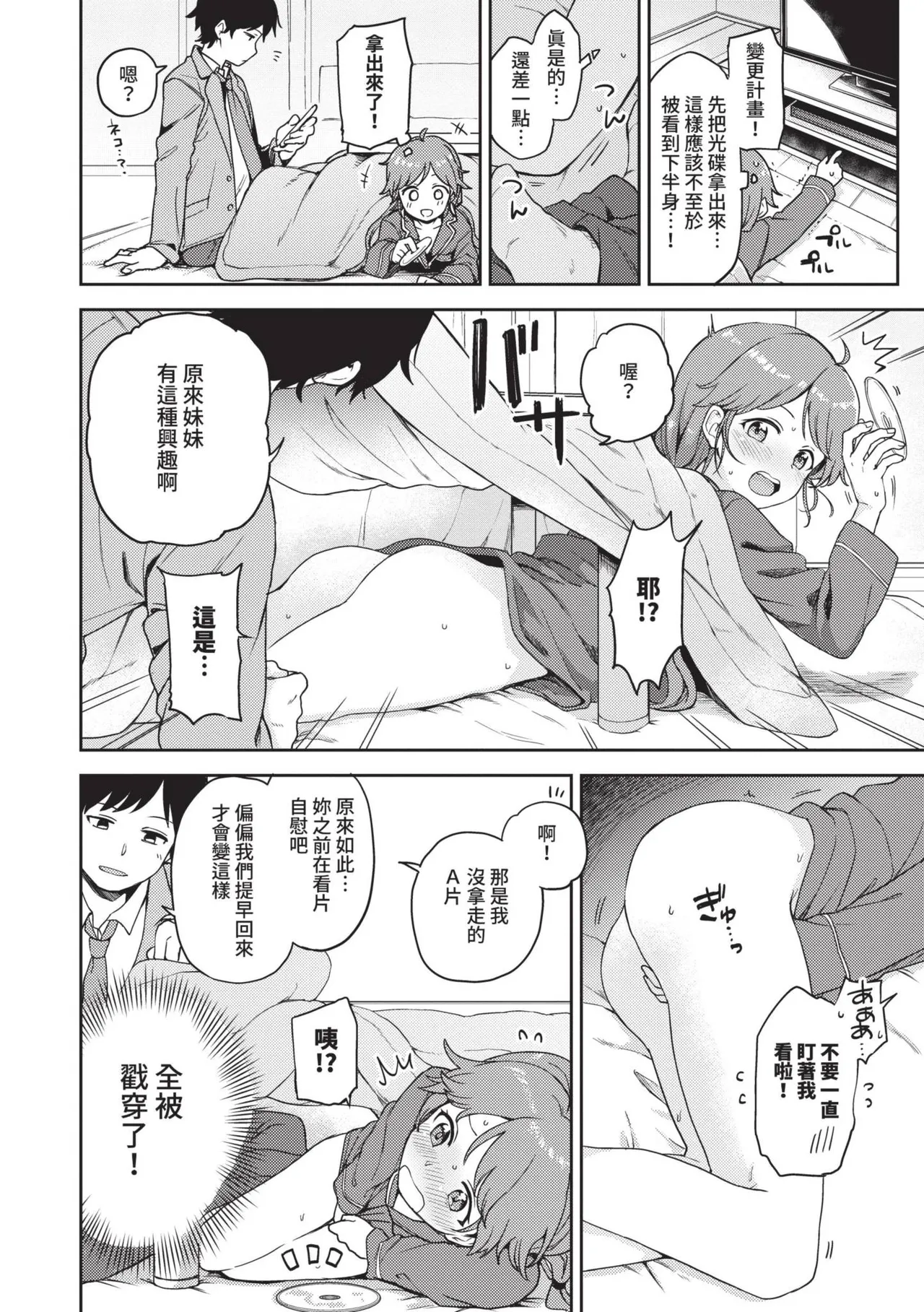 Secret Time | 祕密時間 page 155 - big breasts cunnilingus hentai manga - read online free