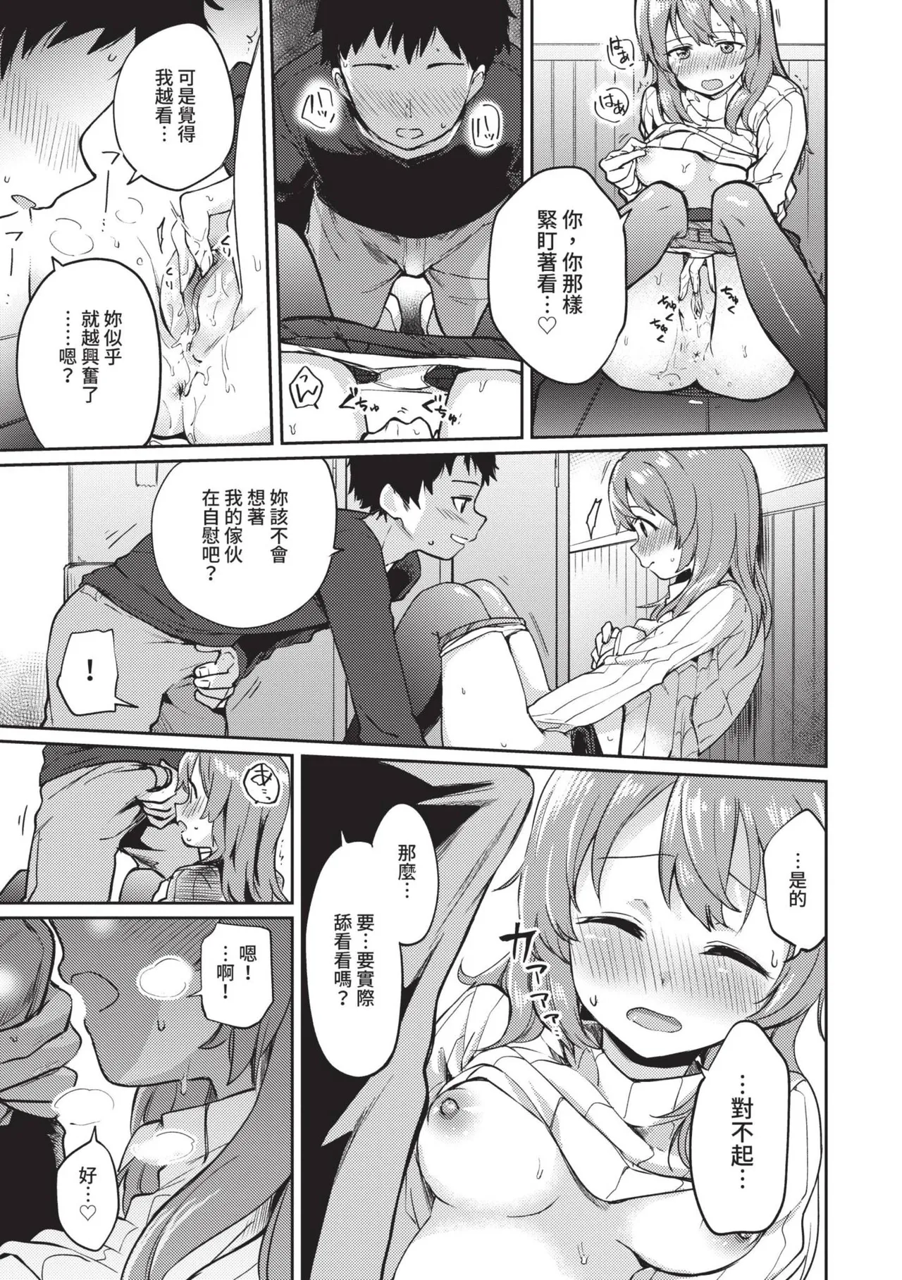 Secret Time | 祕密時間 page 180 - big breasts cunnilingus hentai manga - read online free