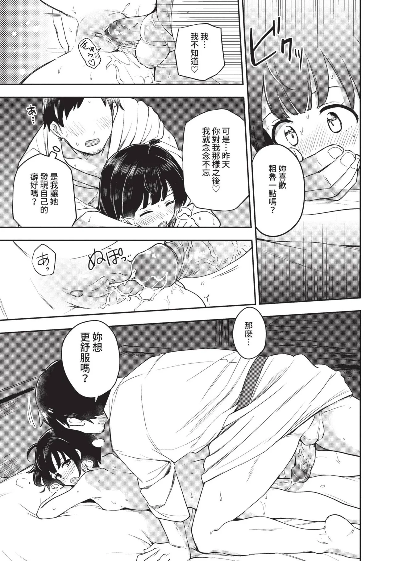 Secret Time | 祕密時間 page 22 - big breasts cunnilingus hentai manga - read online free