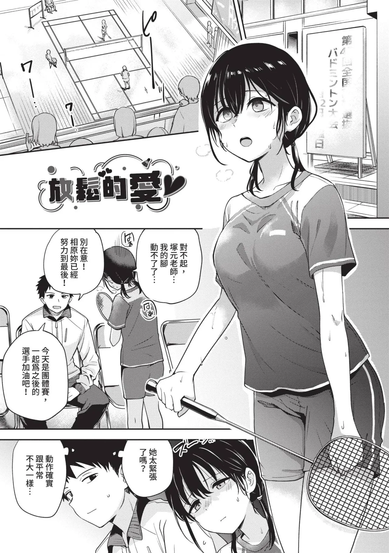 Secret Time | 祕密時間 page 26 - nakadashi big penis hentai manga - read online free