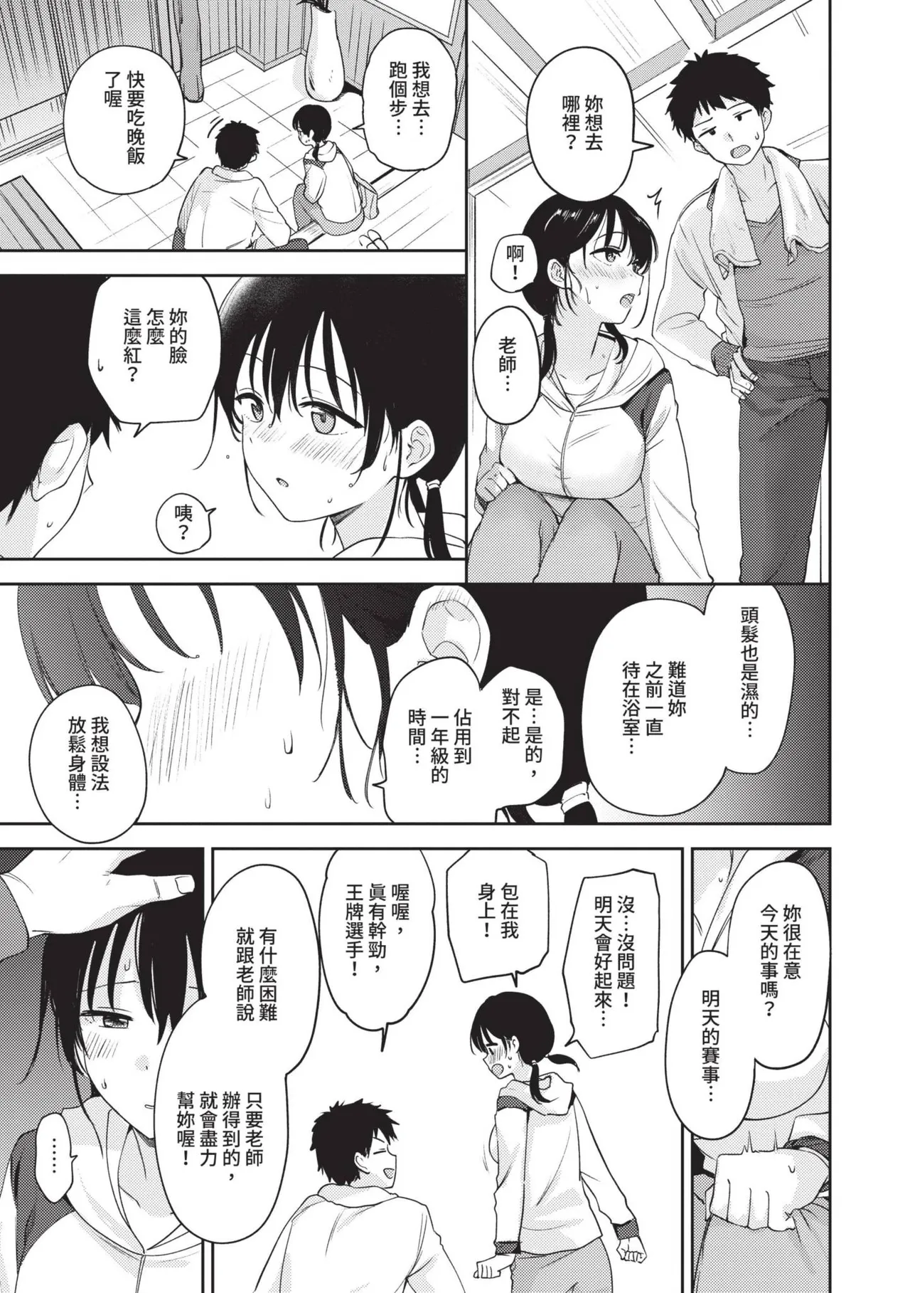 Secret Time | 祕密時間 page 28 - big breasts cunnilingus hentai manga - read online free
