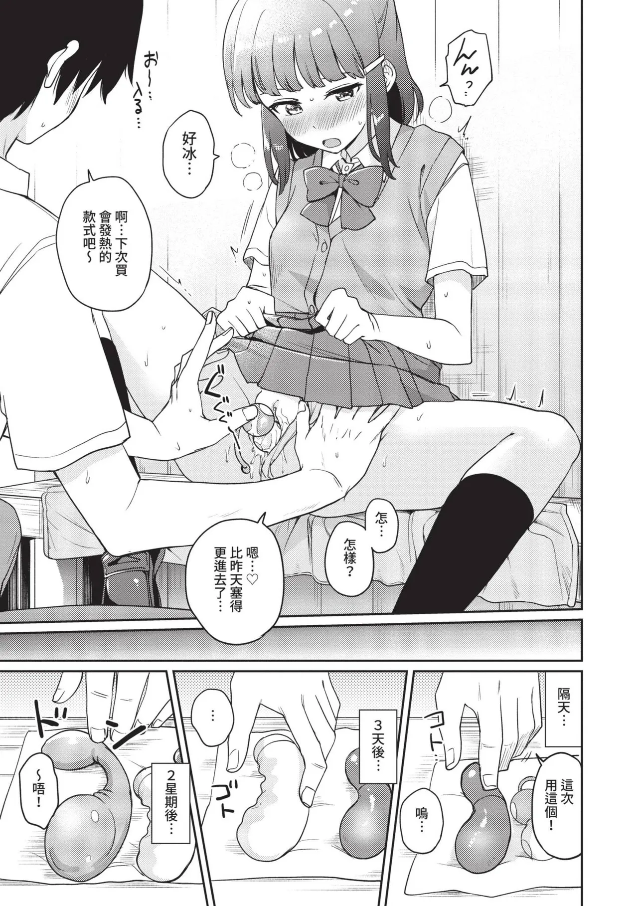 Secret Time | 祕密時間 page 58 - big breasts cunnilingus hentai manga - read online free